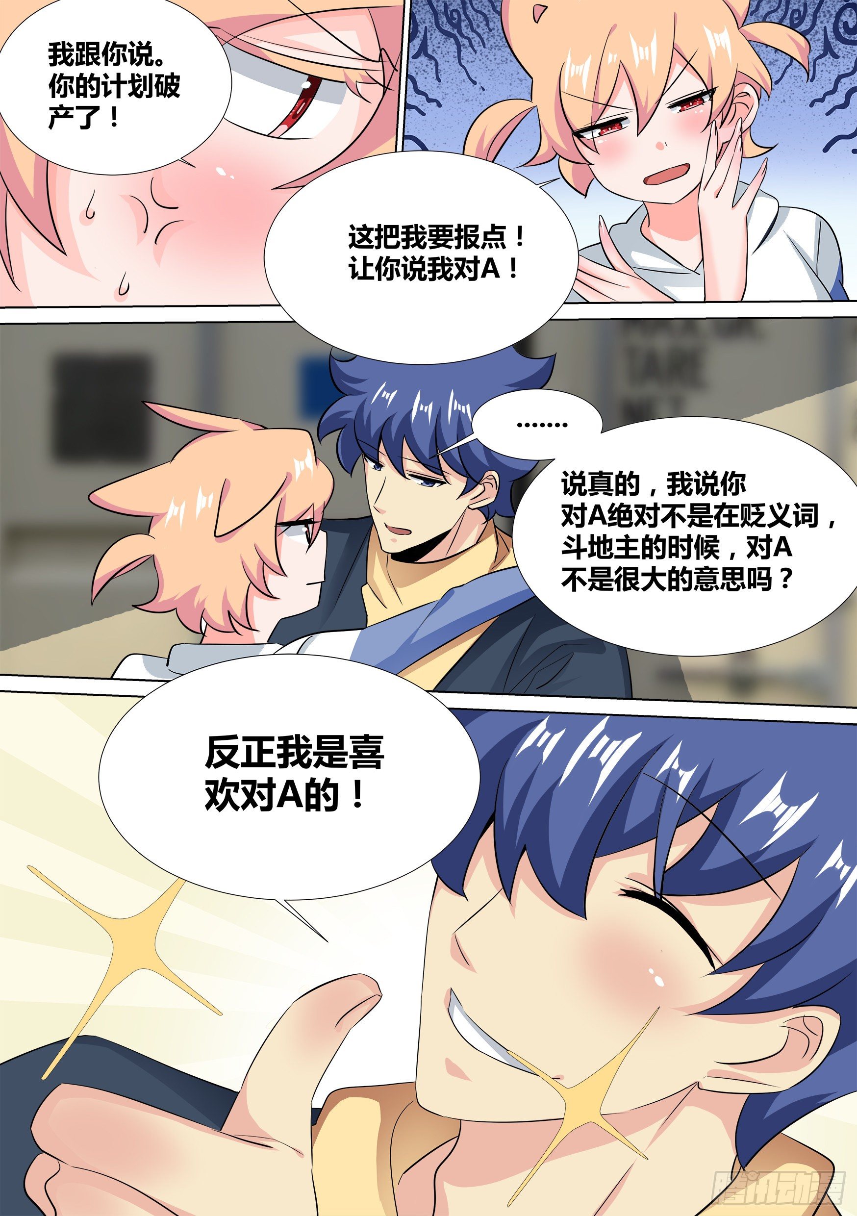 36-“刚枪流”打法6