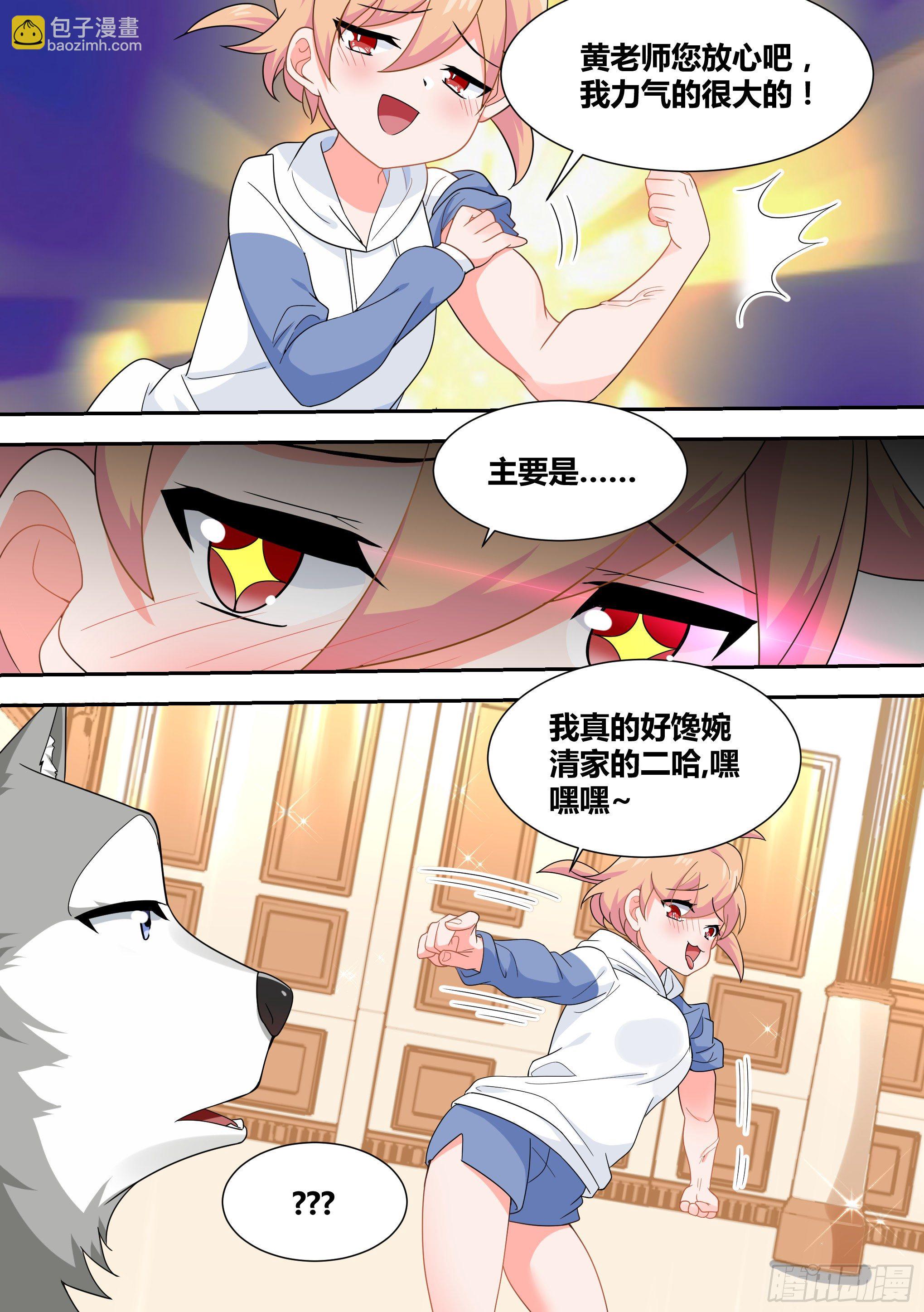 16-荒岛，我来了！13
