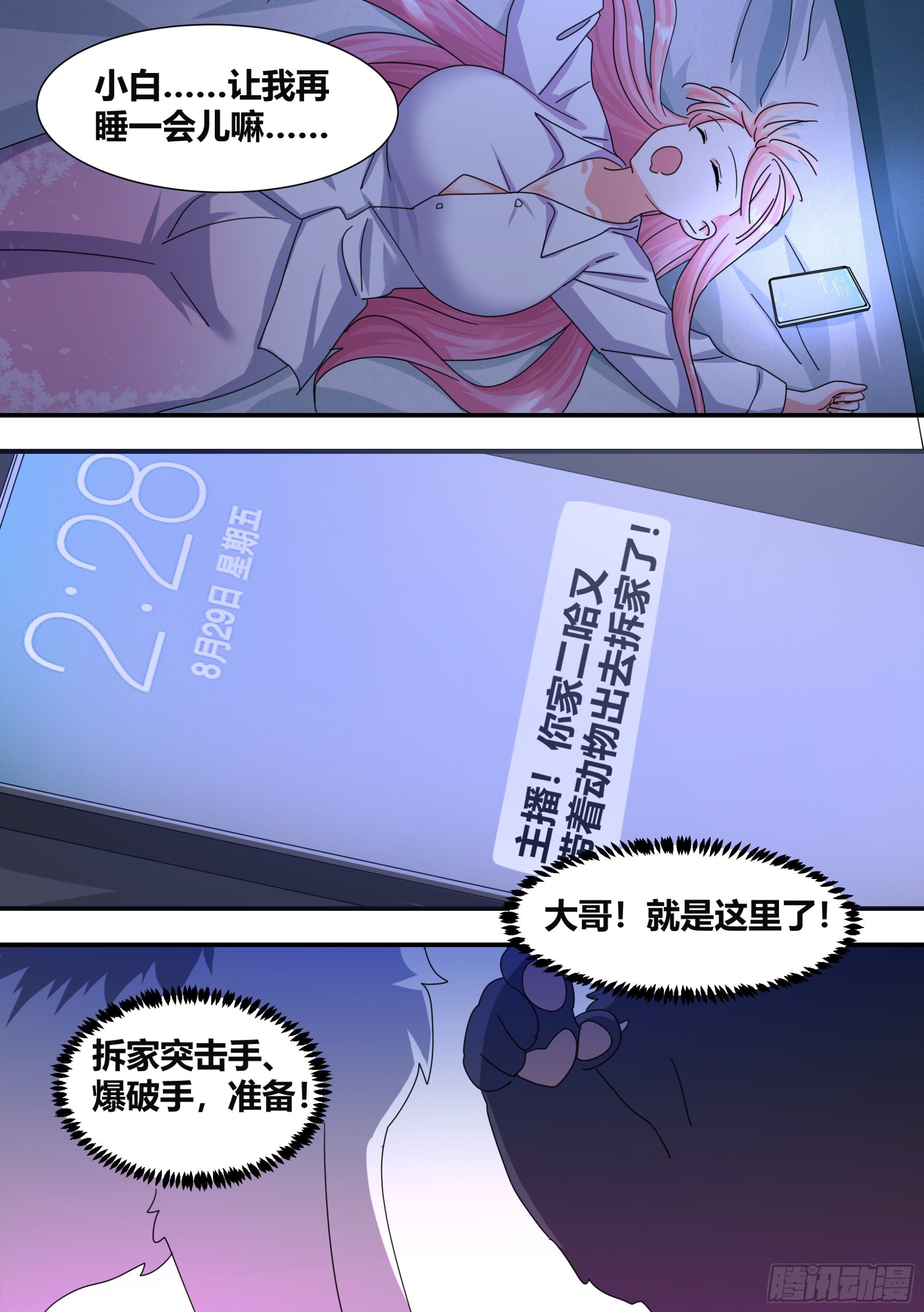 291-王下拆五海8