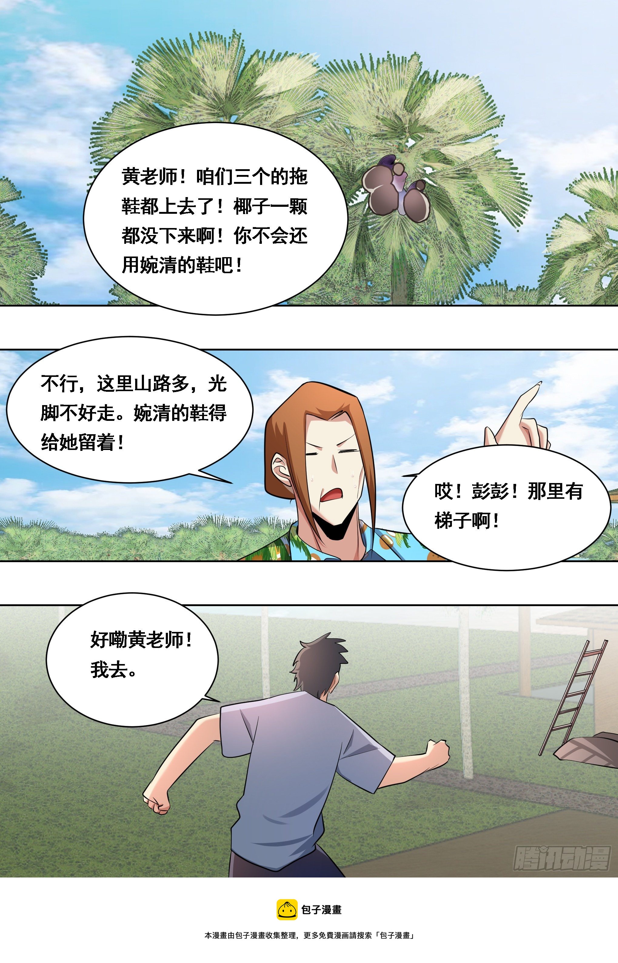 178-拆家准备8