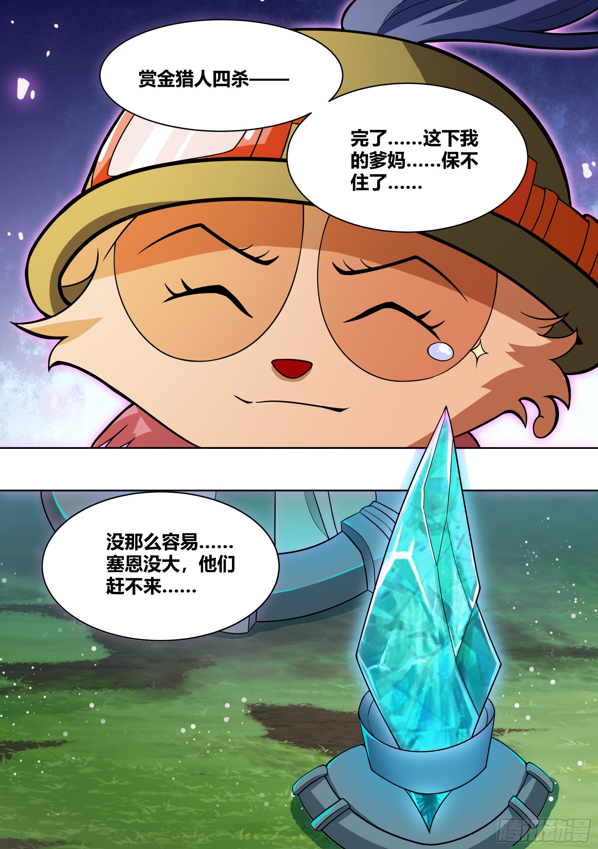 194-猎杀时刻5