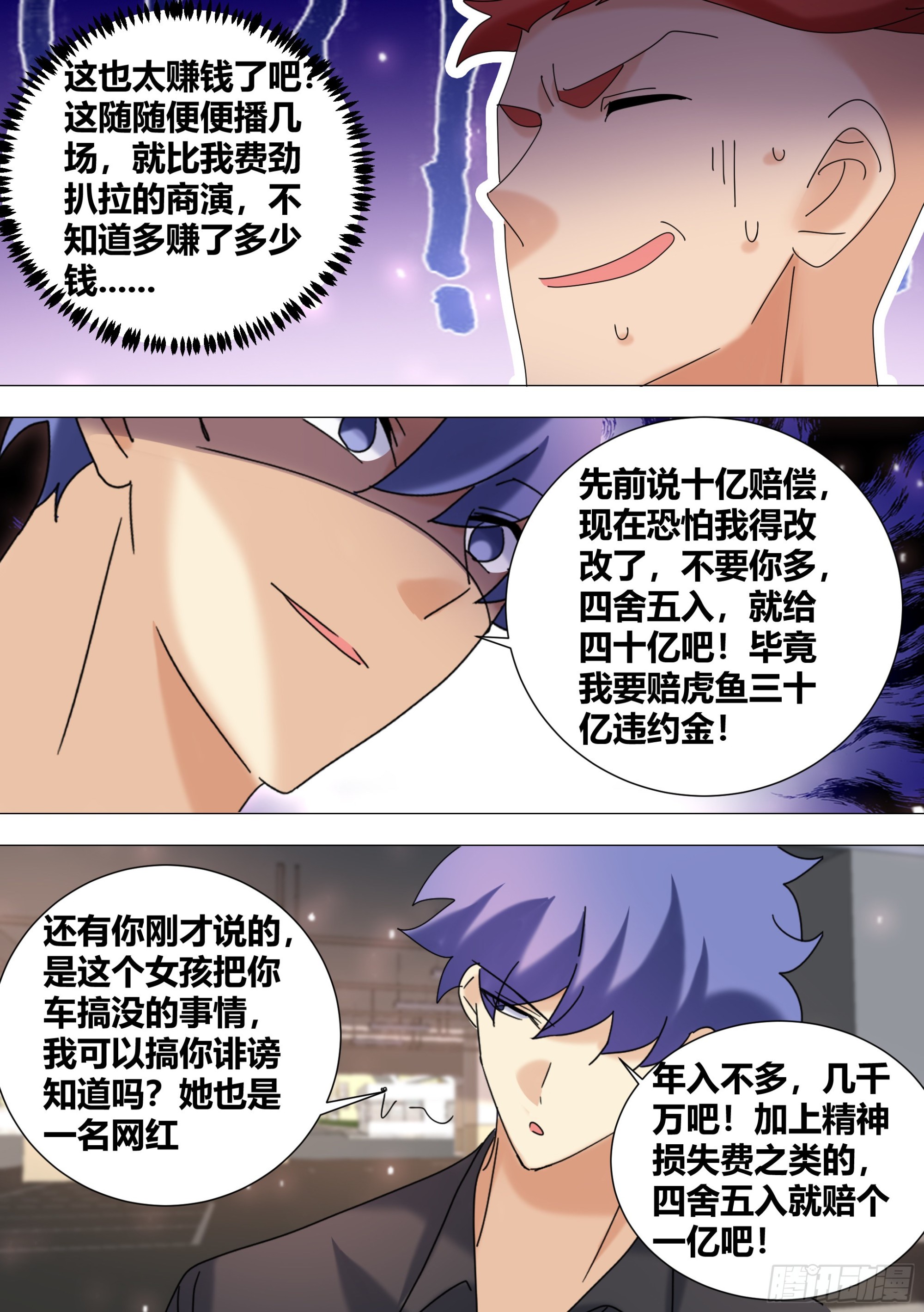 375-一条土狗罢了7