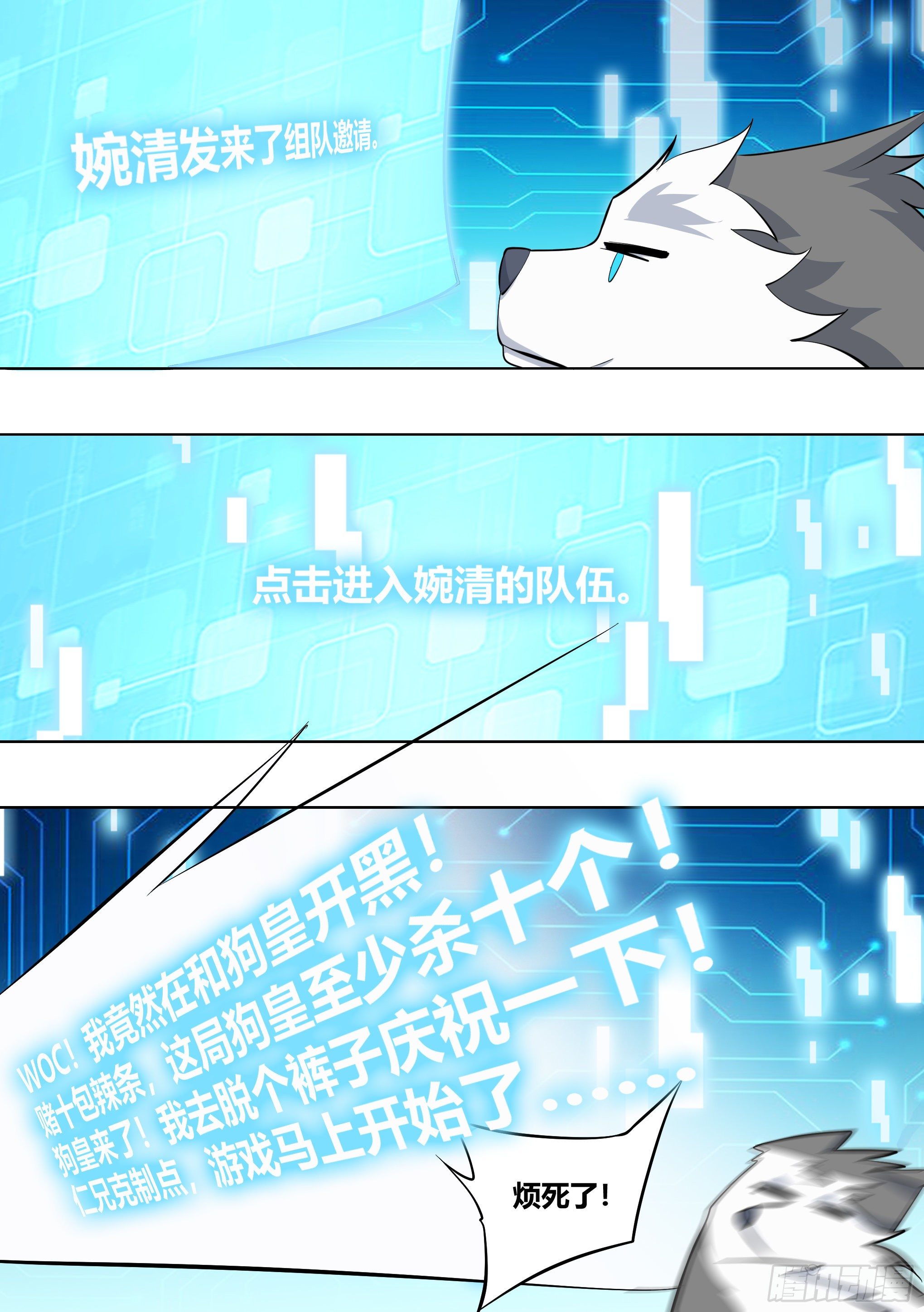 192-游戏陪玩上线10