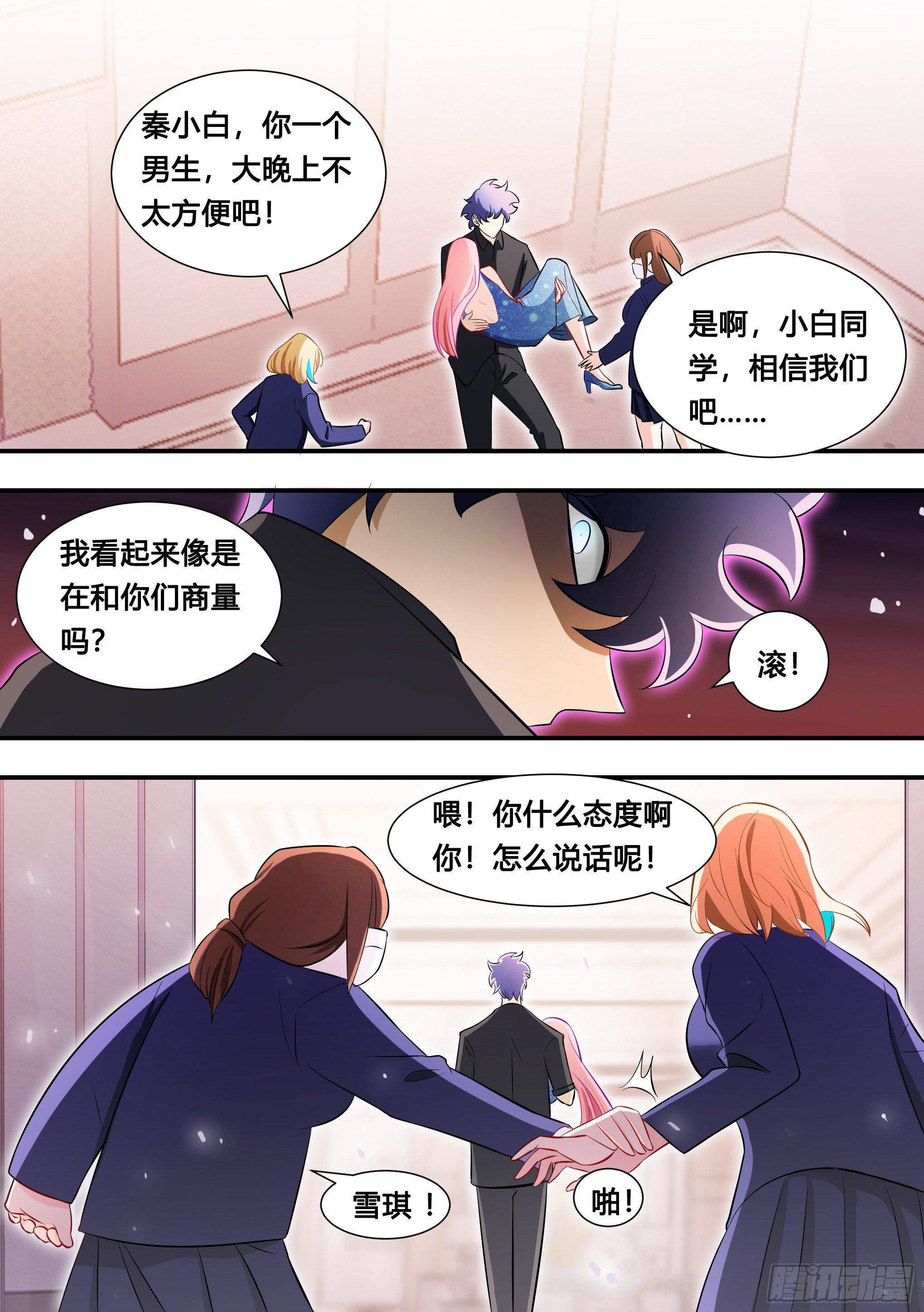117-是我没照顾好你6