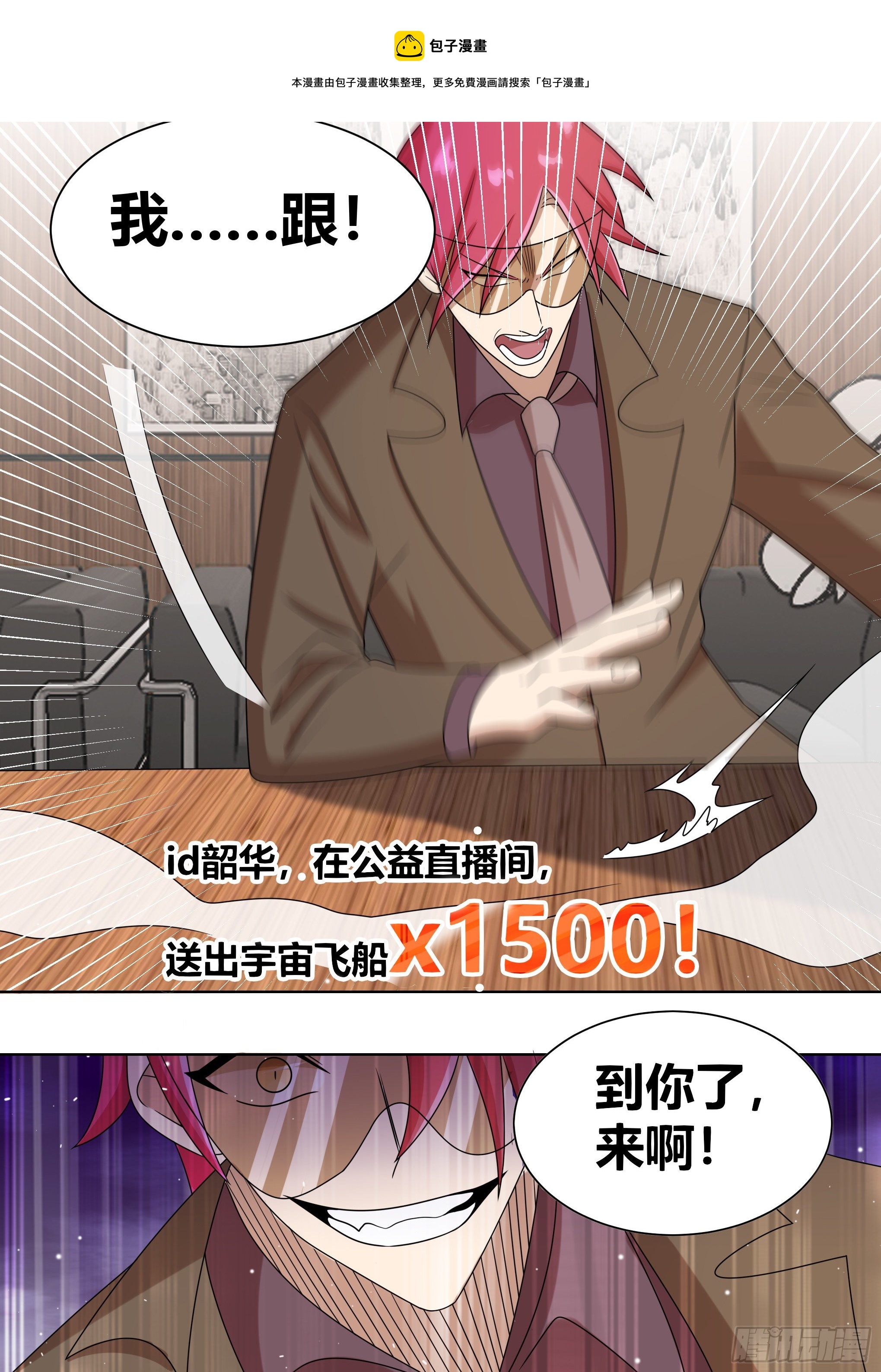 225-同一人？！4