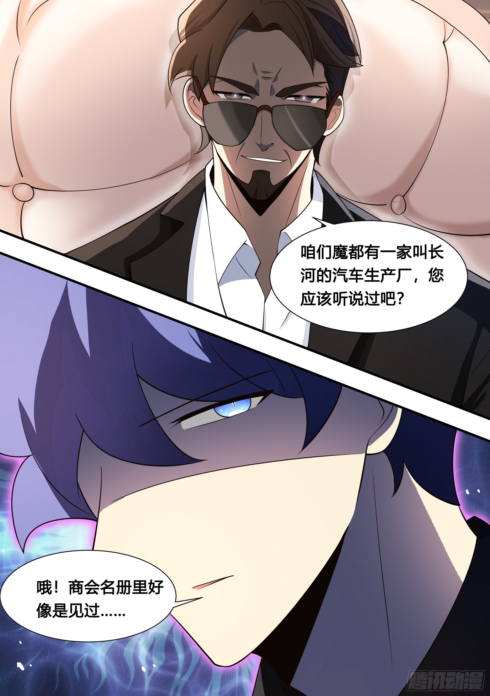 112-女主人是说我吗？12