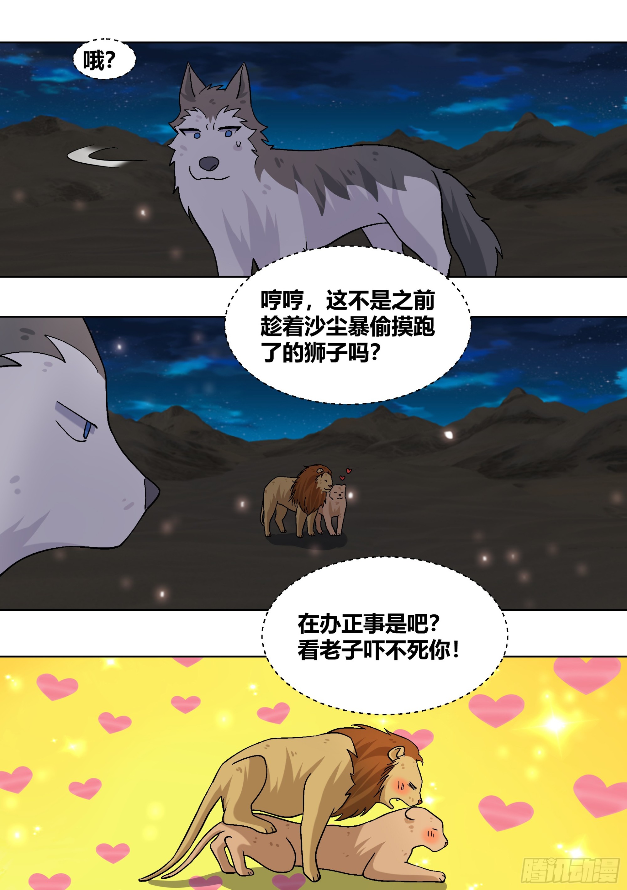 430-老婆！坚持住啊！12