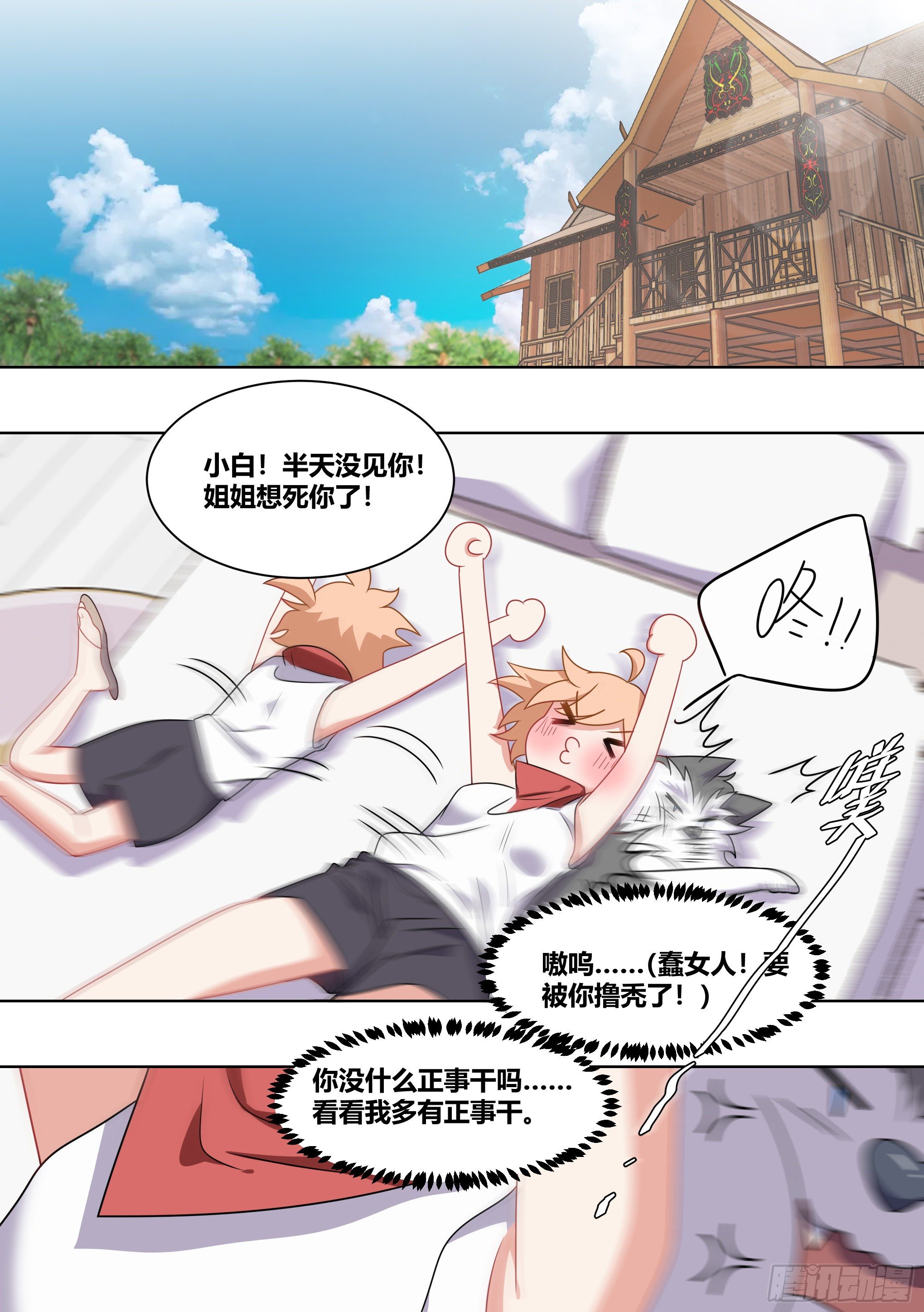 182-你有男朋友啦！1