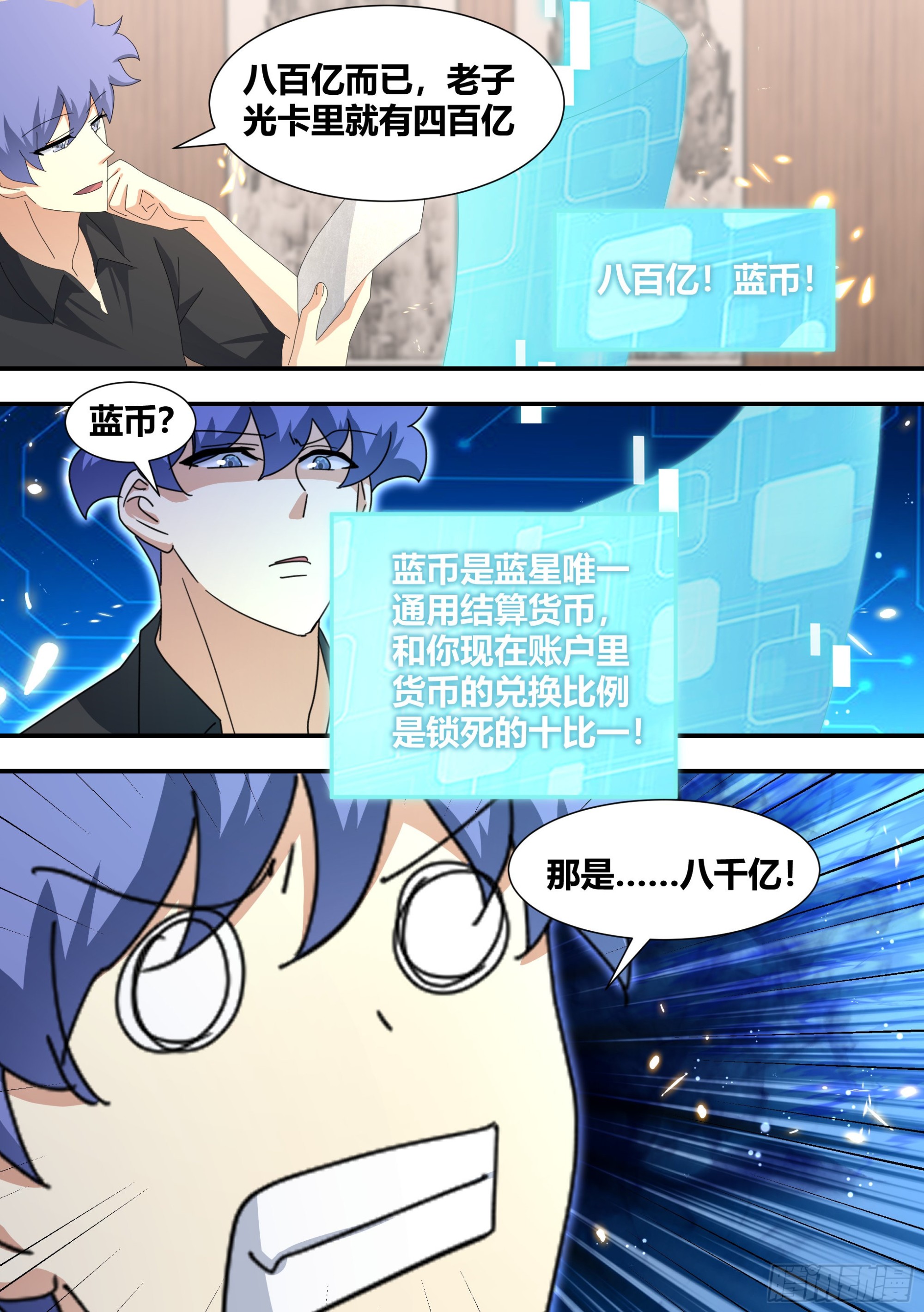 310-八千亿12