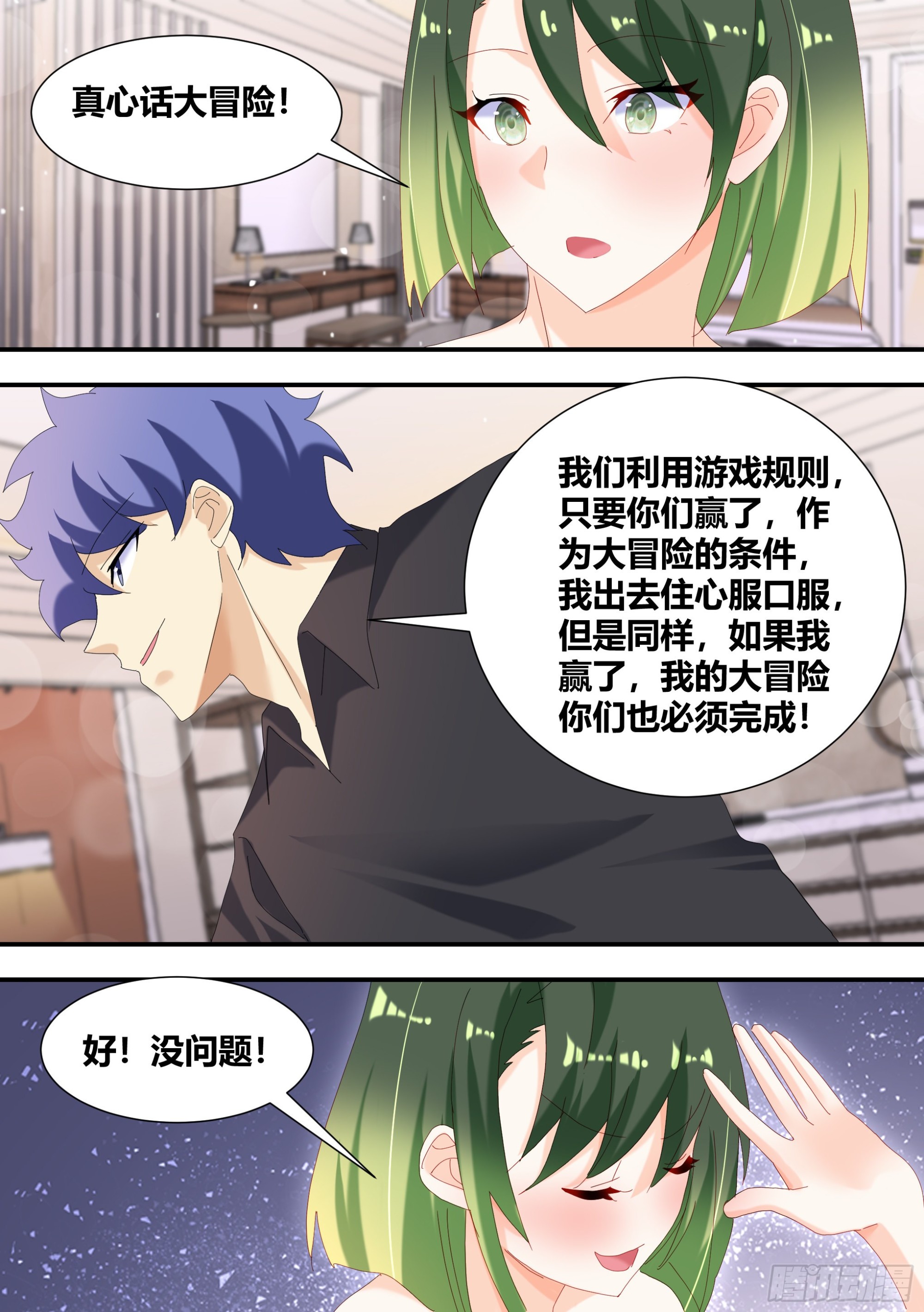 308-他是欧皇！2