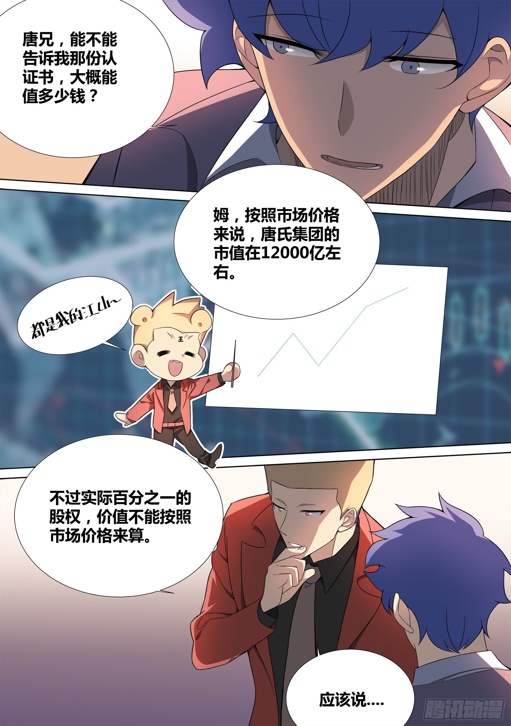 40-交易达成5