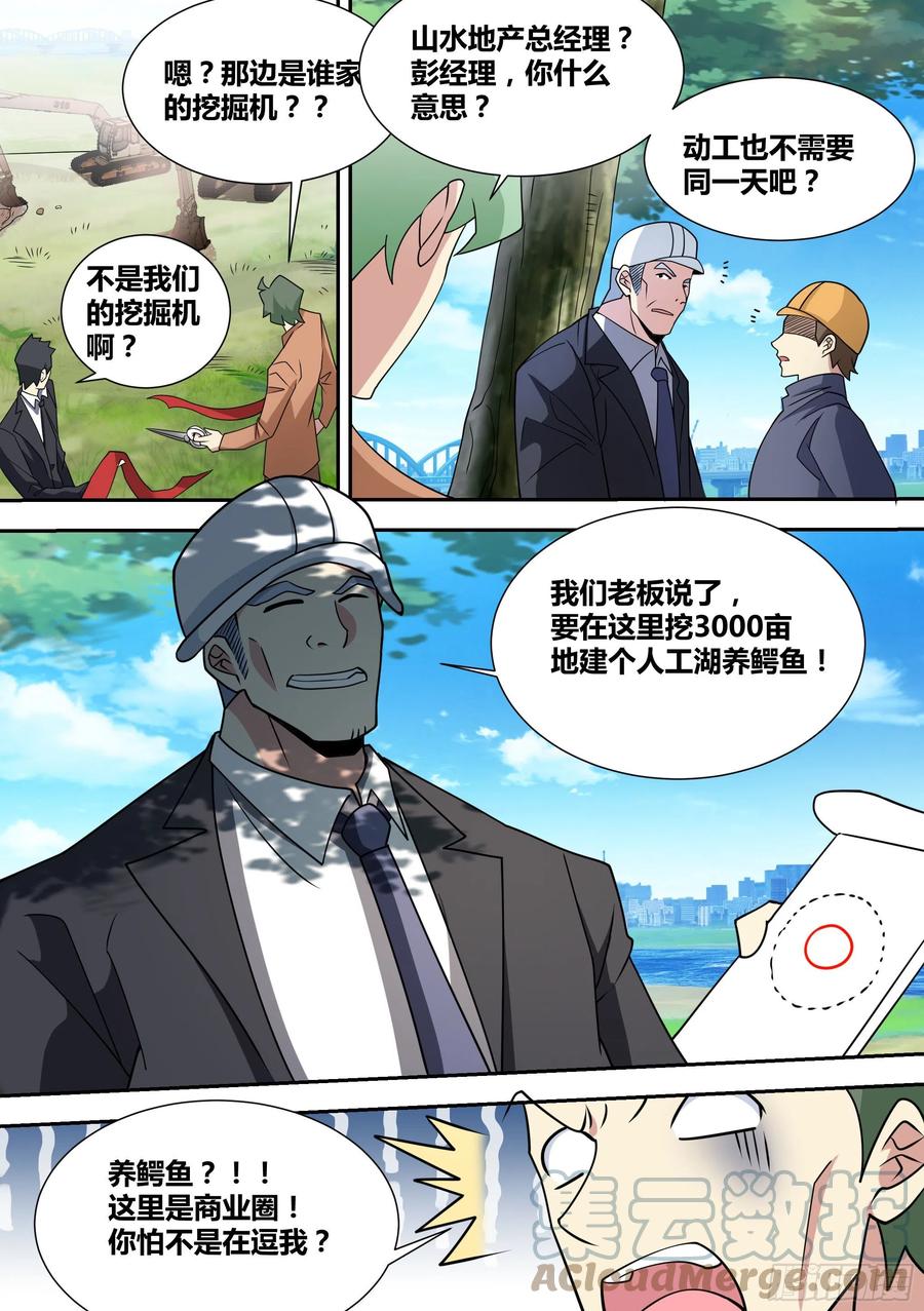 59-婉清，危险！7