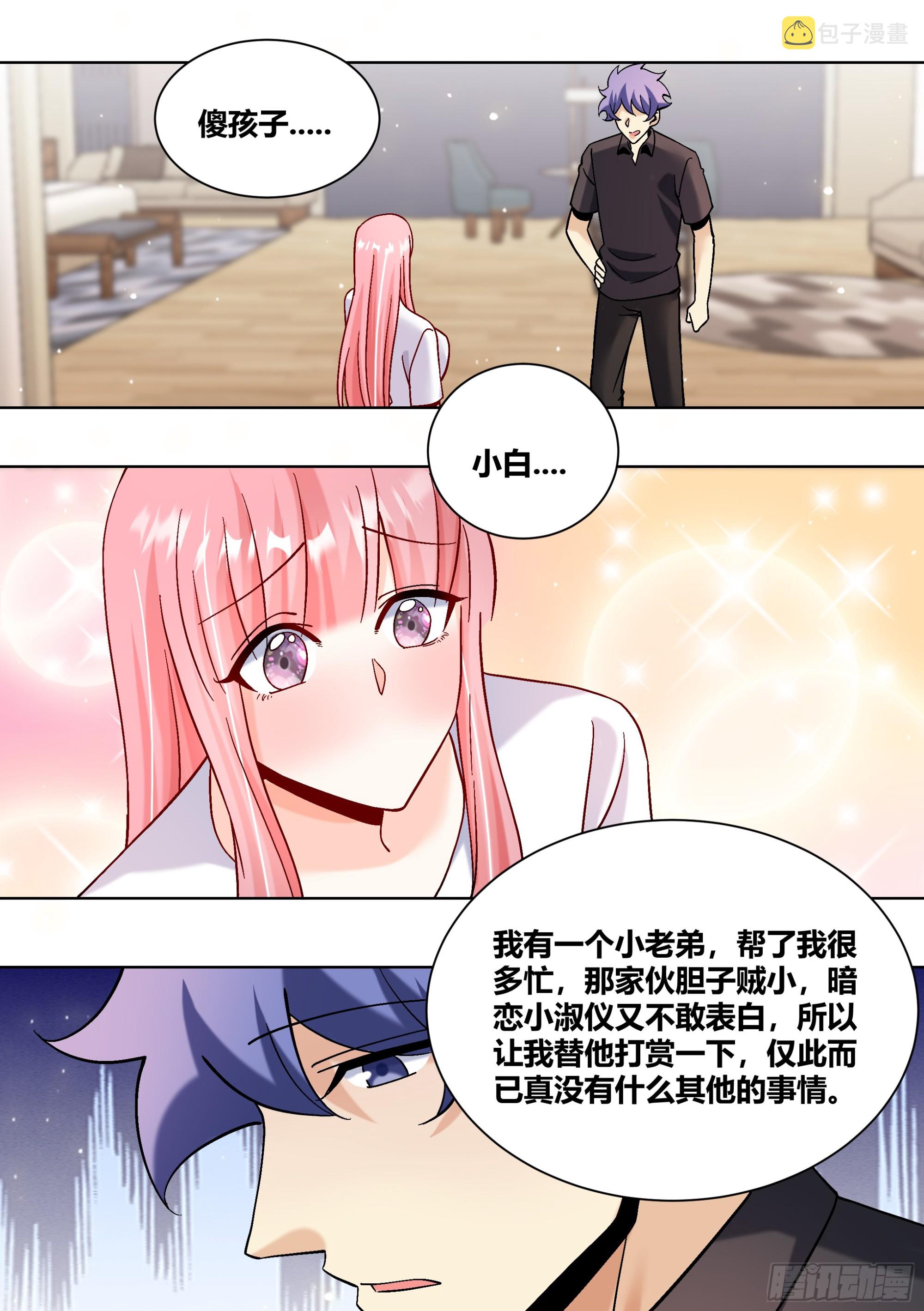 438-所以，爱是会变得是吗？9