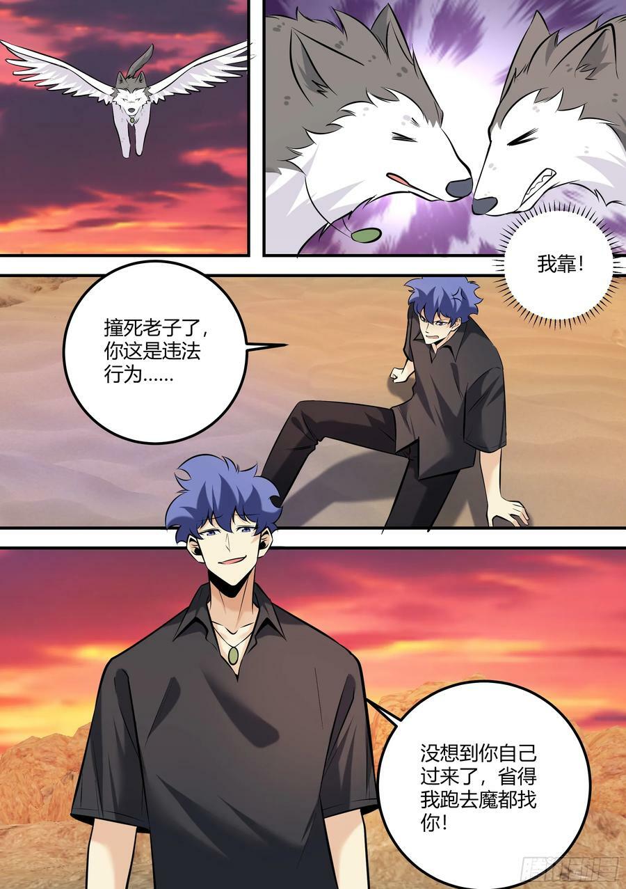 471-醒醒，天黑了5