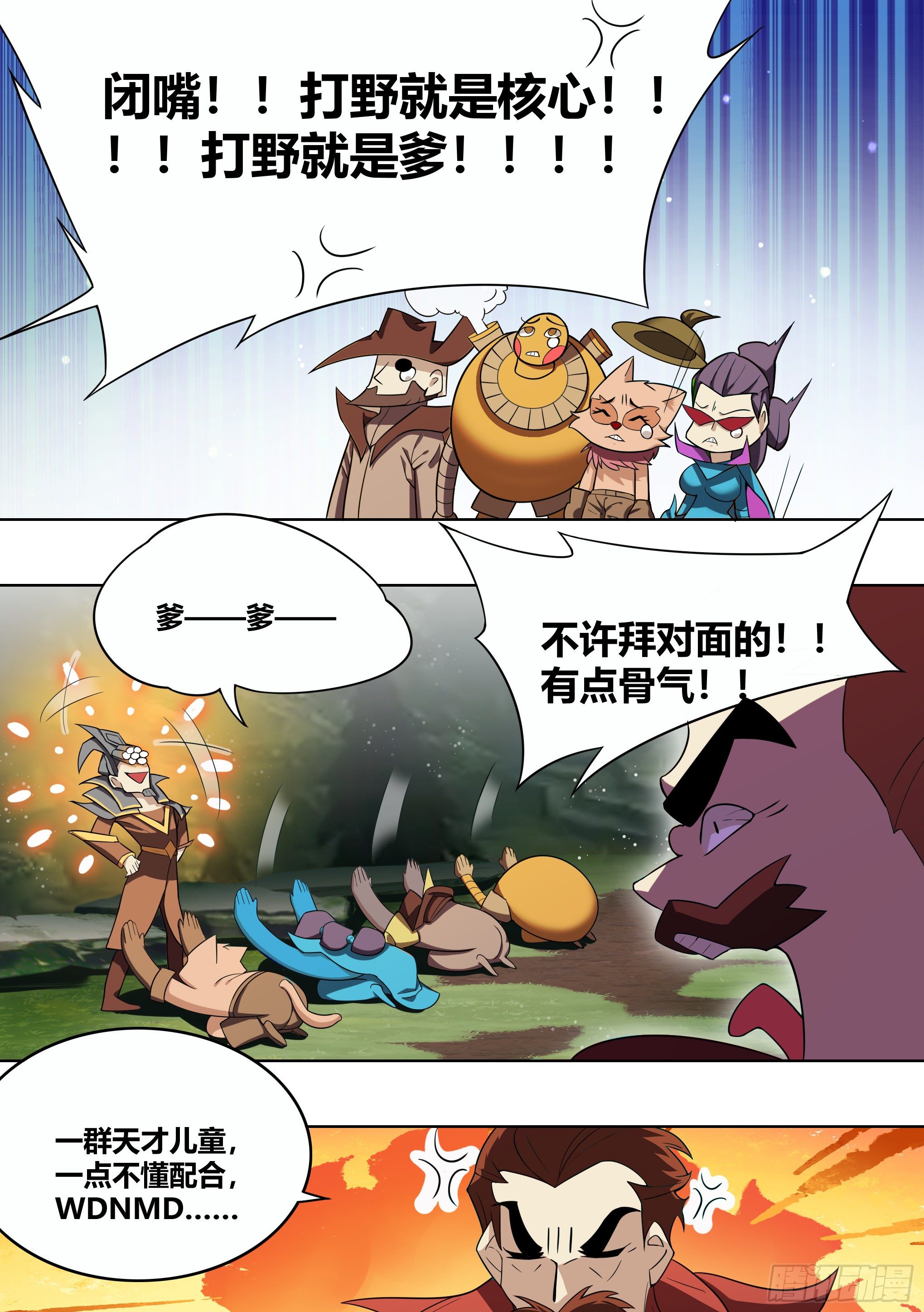 193-献祭流玩法9