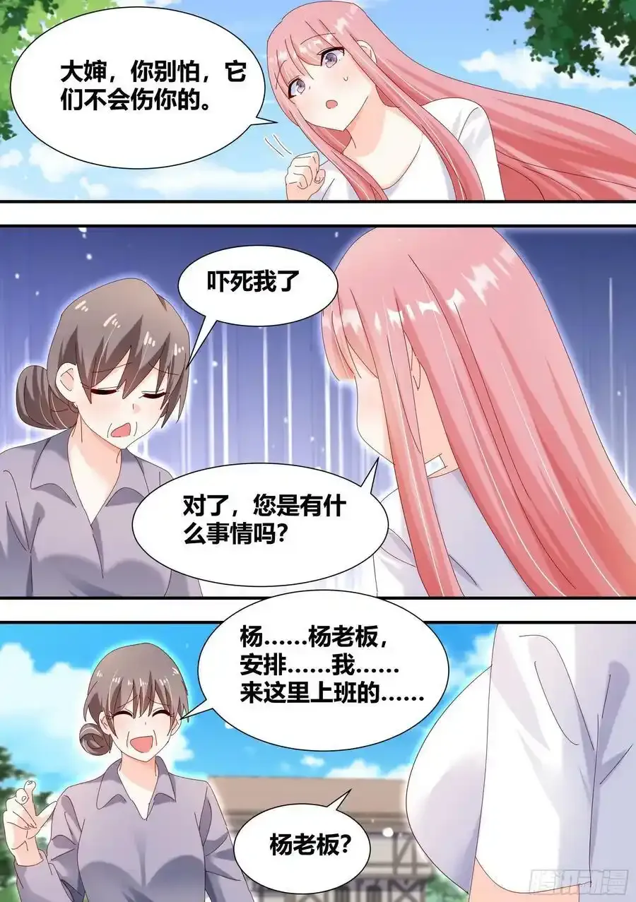 331-那就拜托你了7