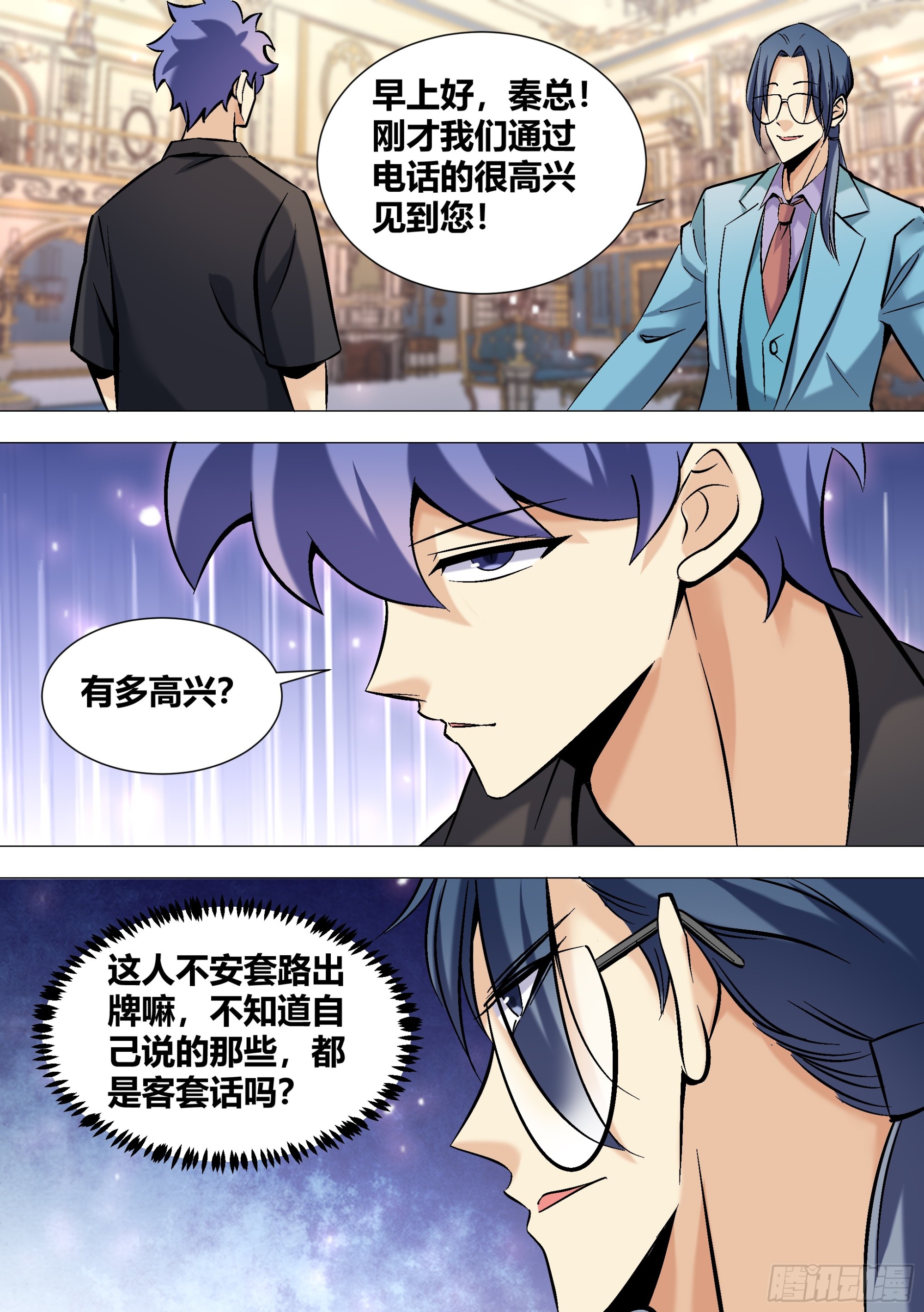 397-有多高兴？3