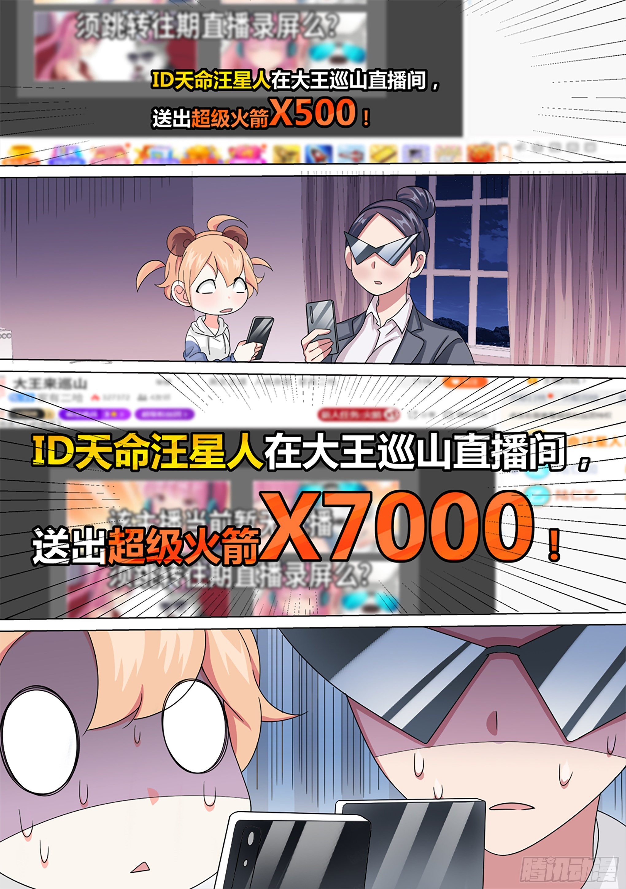 14-打压我？你还没资格12