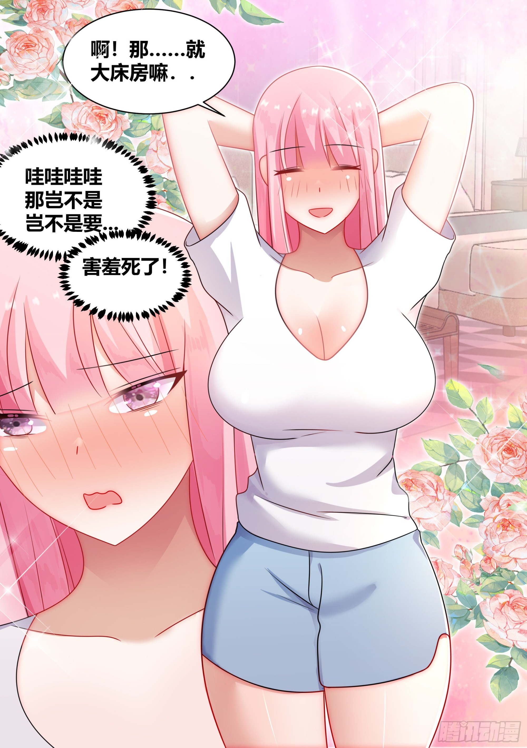 249 -《紧张》4