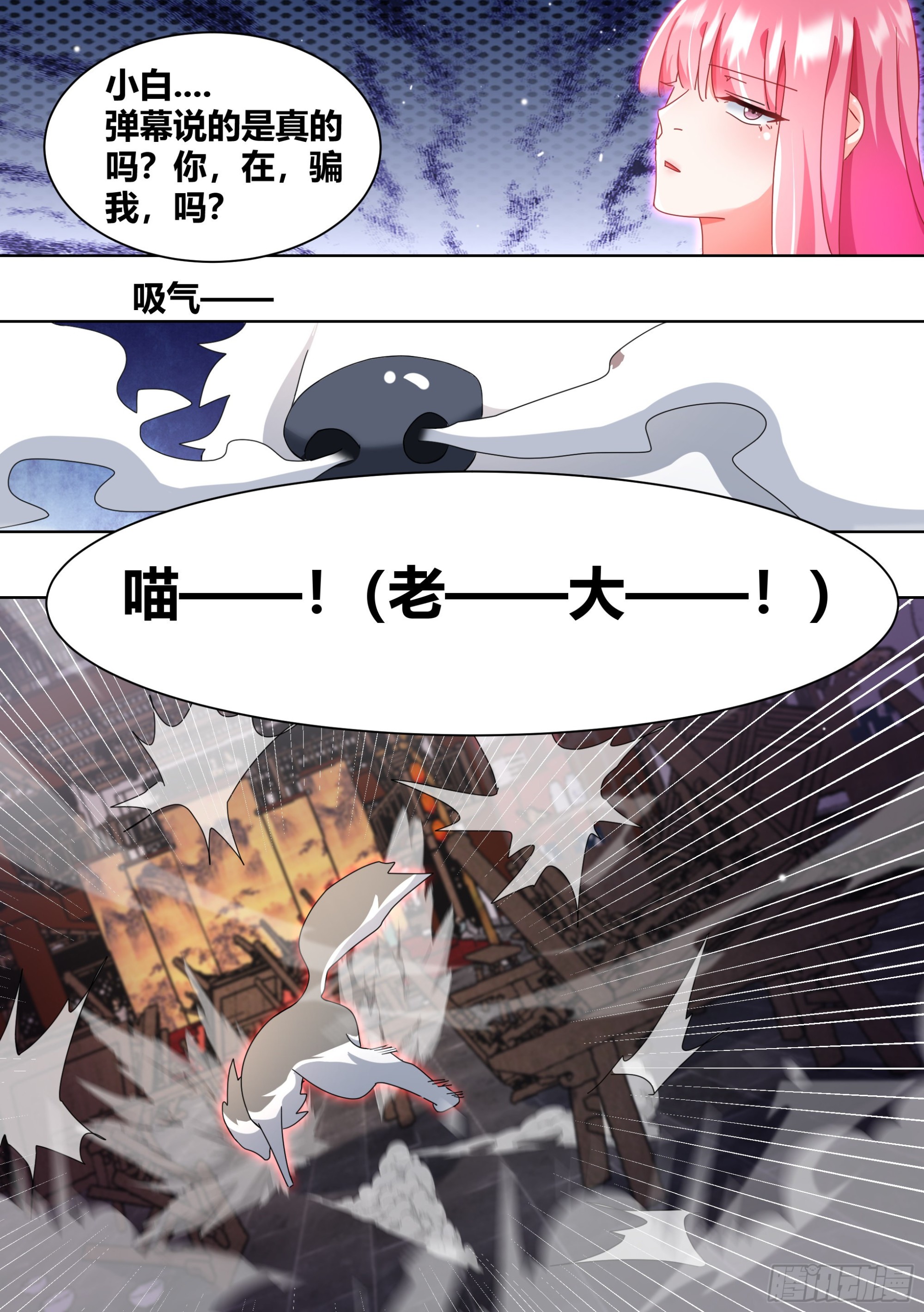 261-黑炭与黑锅9