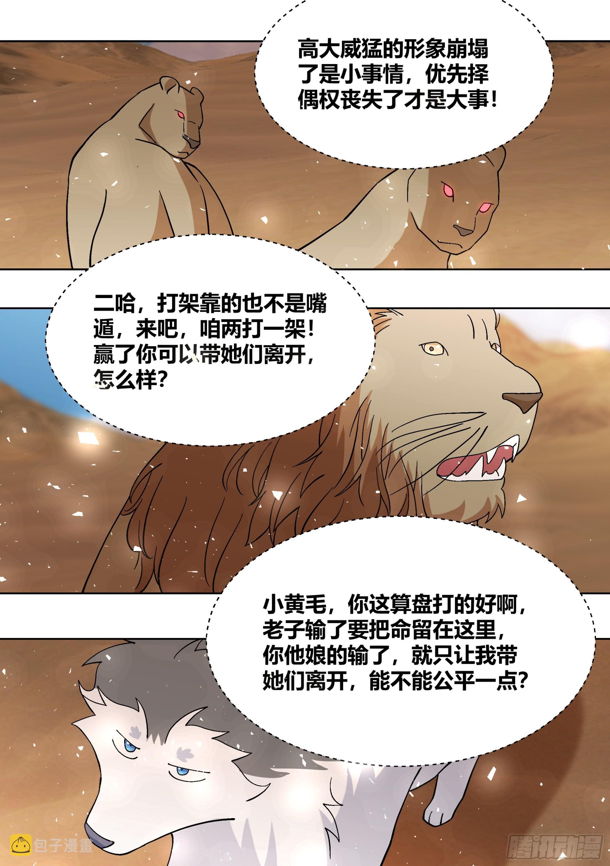 423-小白快回来啊3