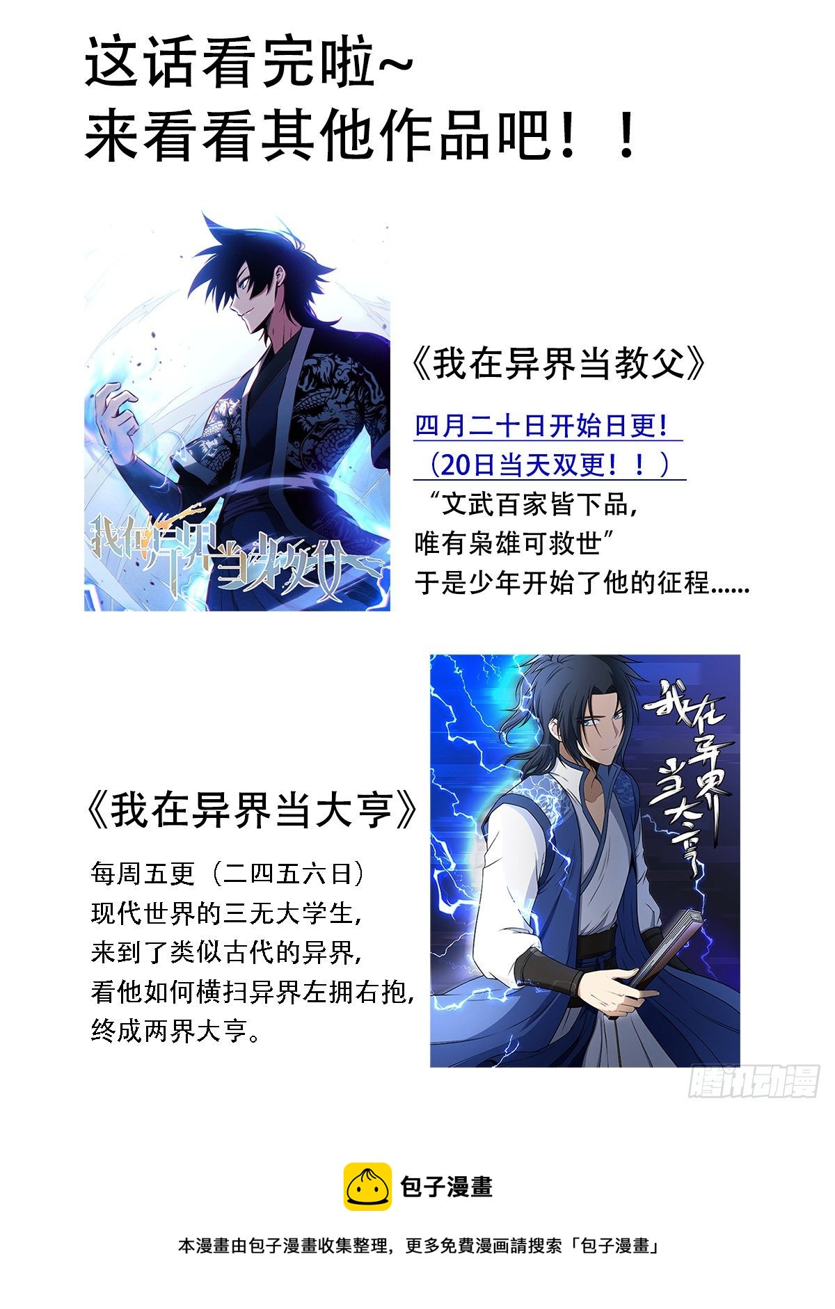 225-同一人？！14