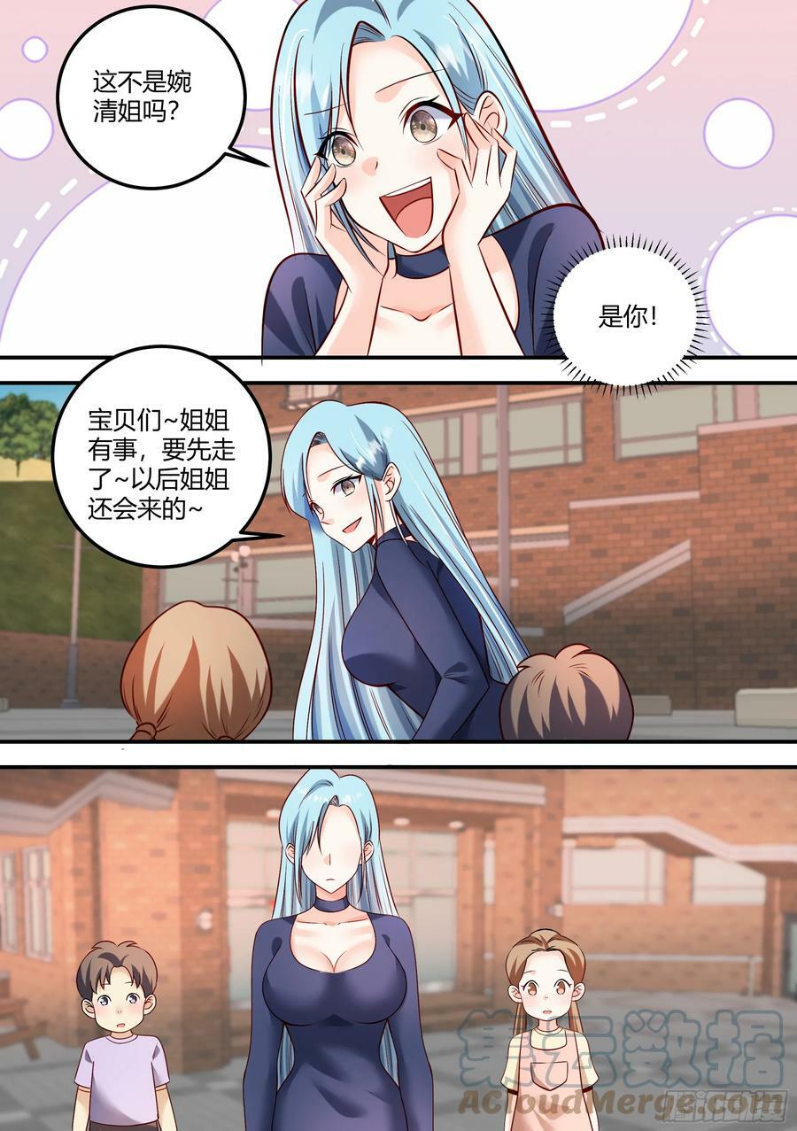 477-你才是真的笨！10