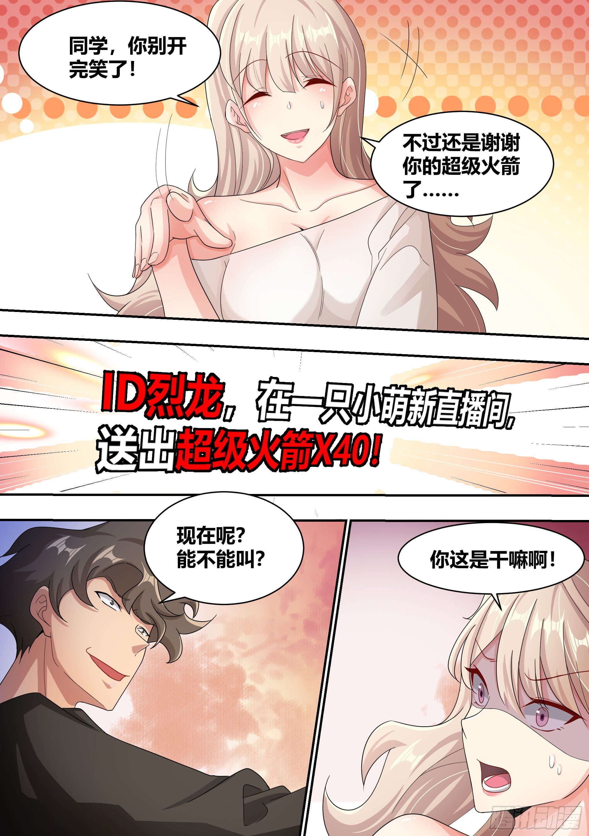8-被女人争抢的狗皇13