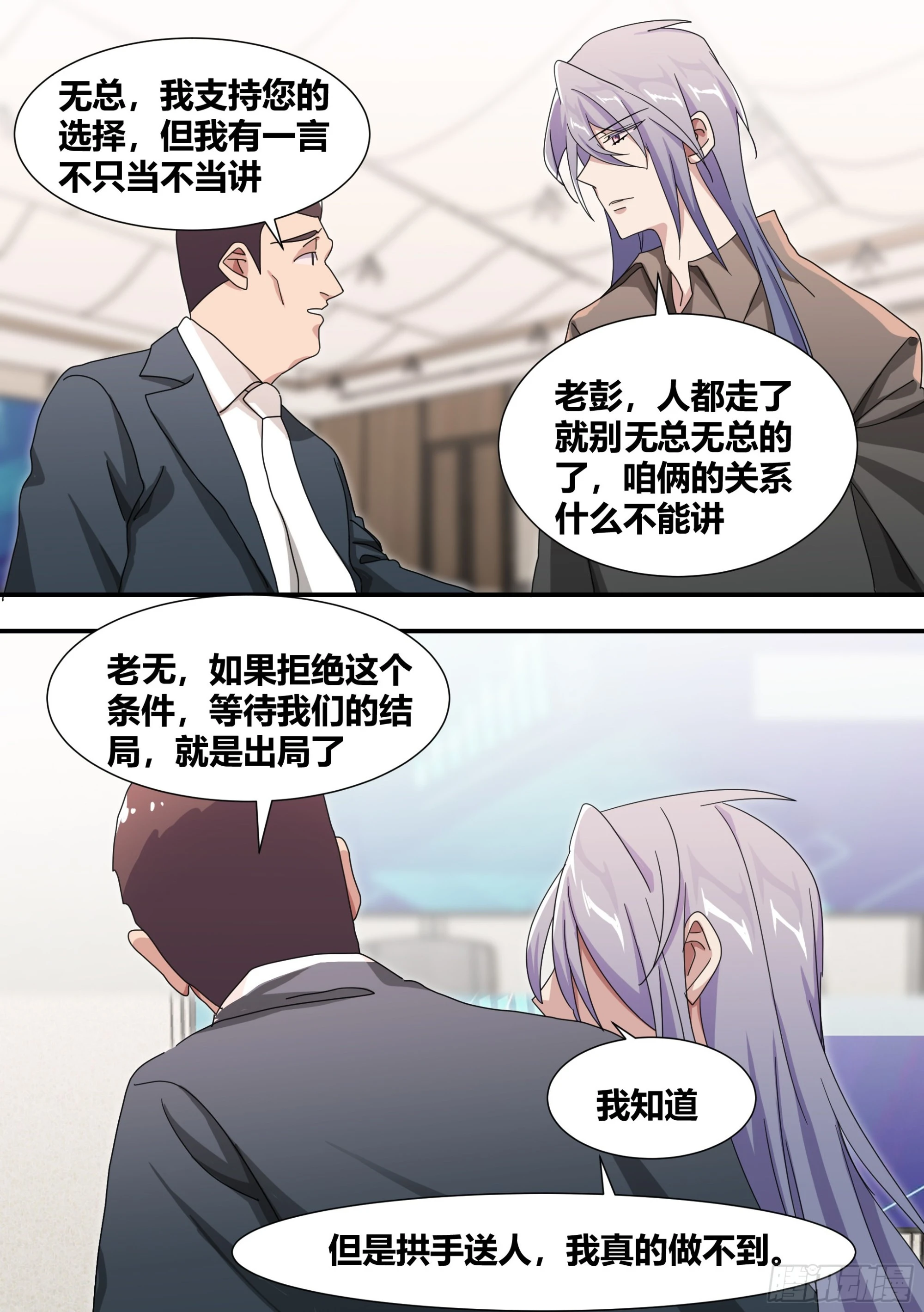 282-东瀛风投12