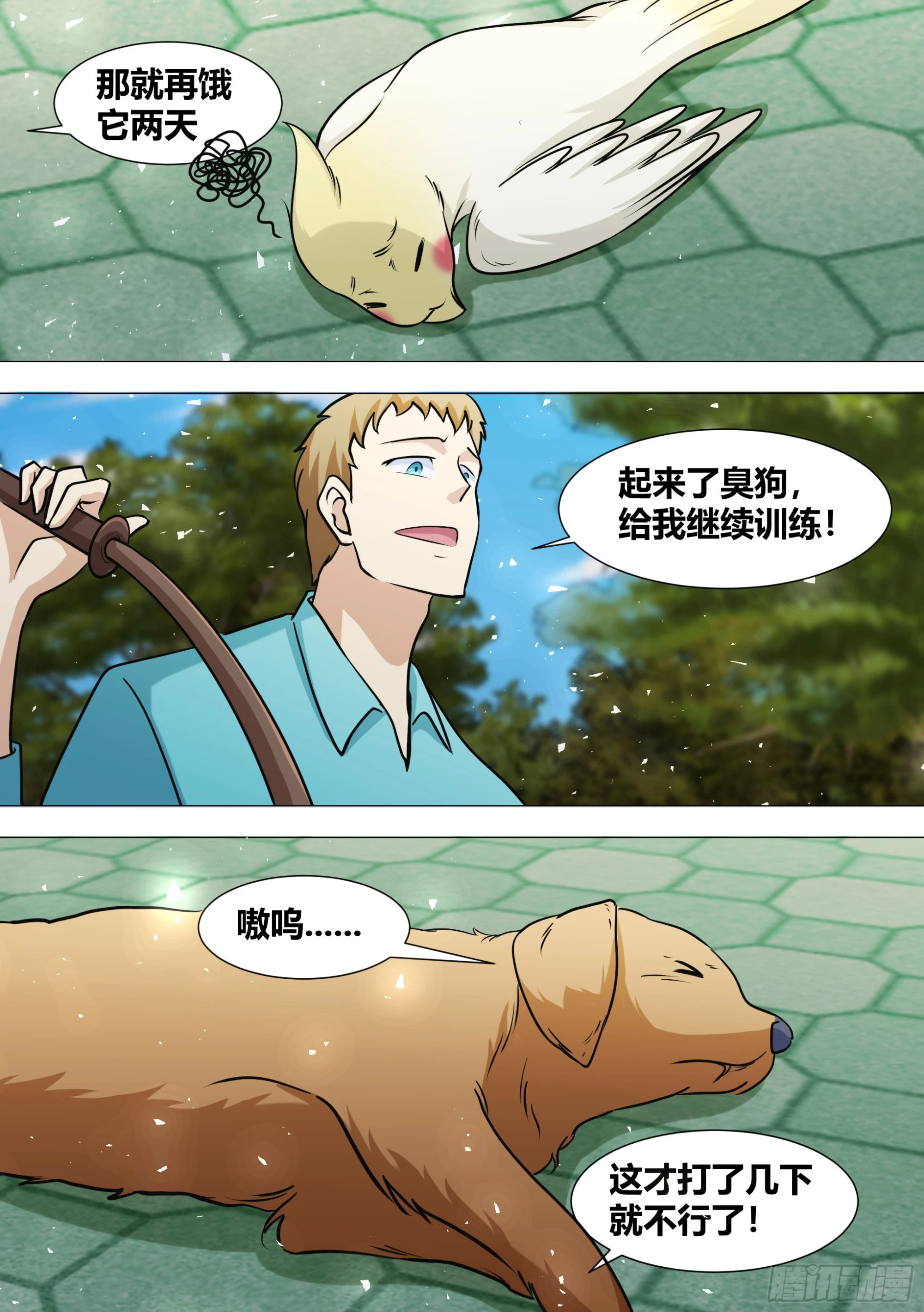 388-把这个动物园拆了！3