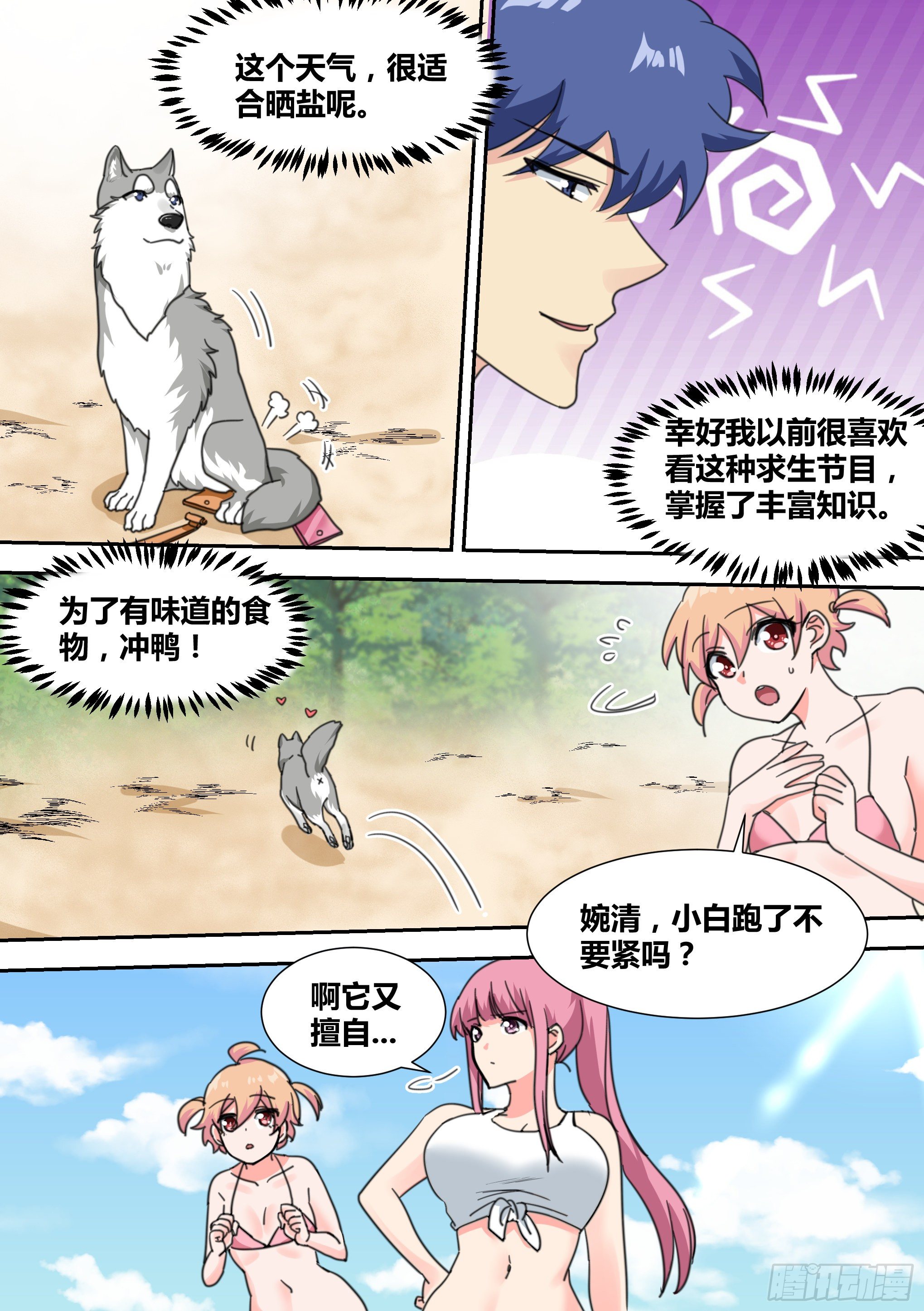 19-美少女荒野泳衣派对！14