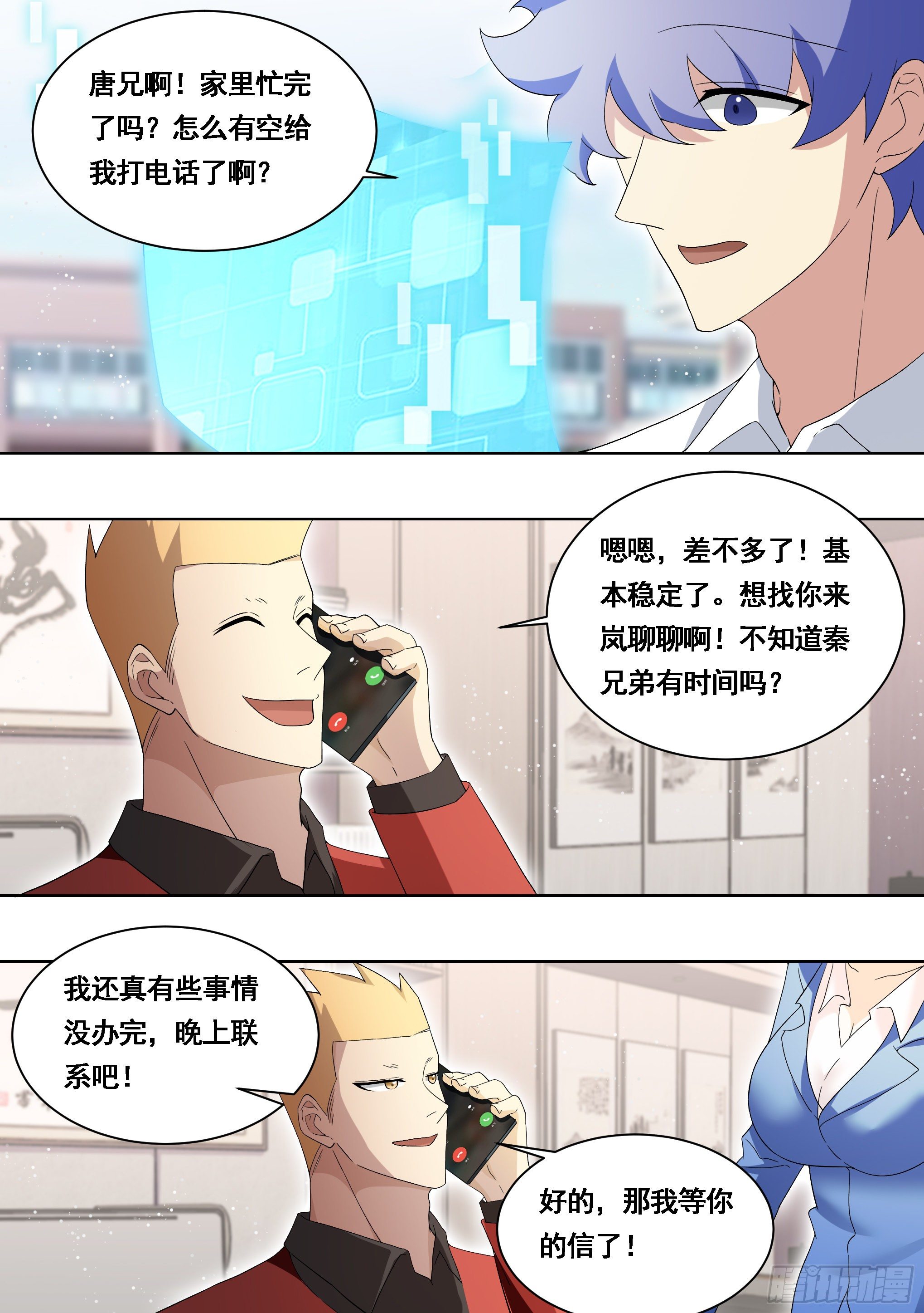174-可怜的雯雯7