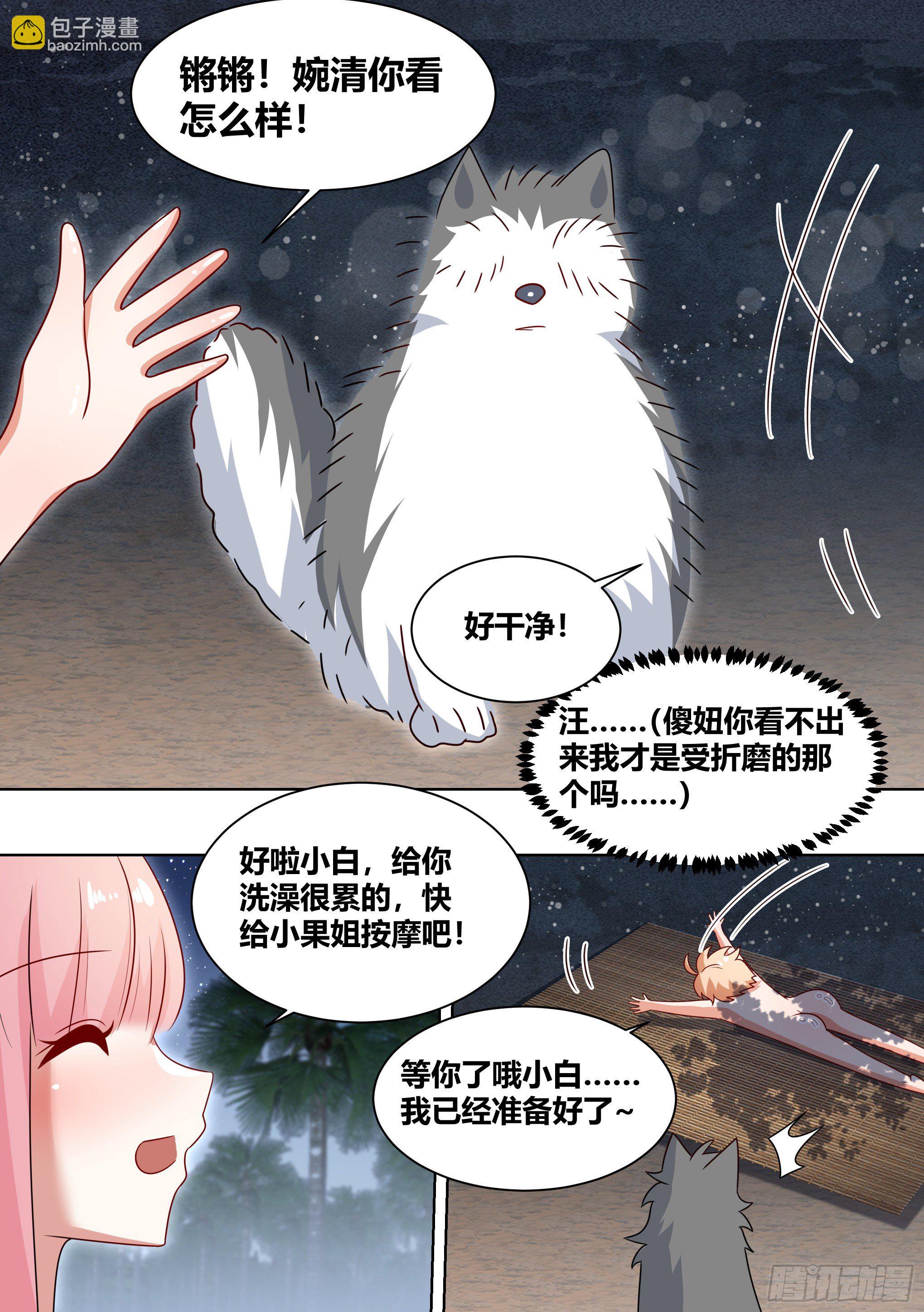 186-背阴山之主11