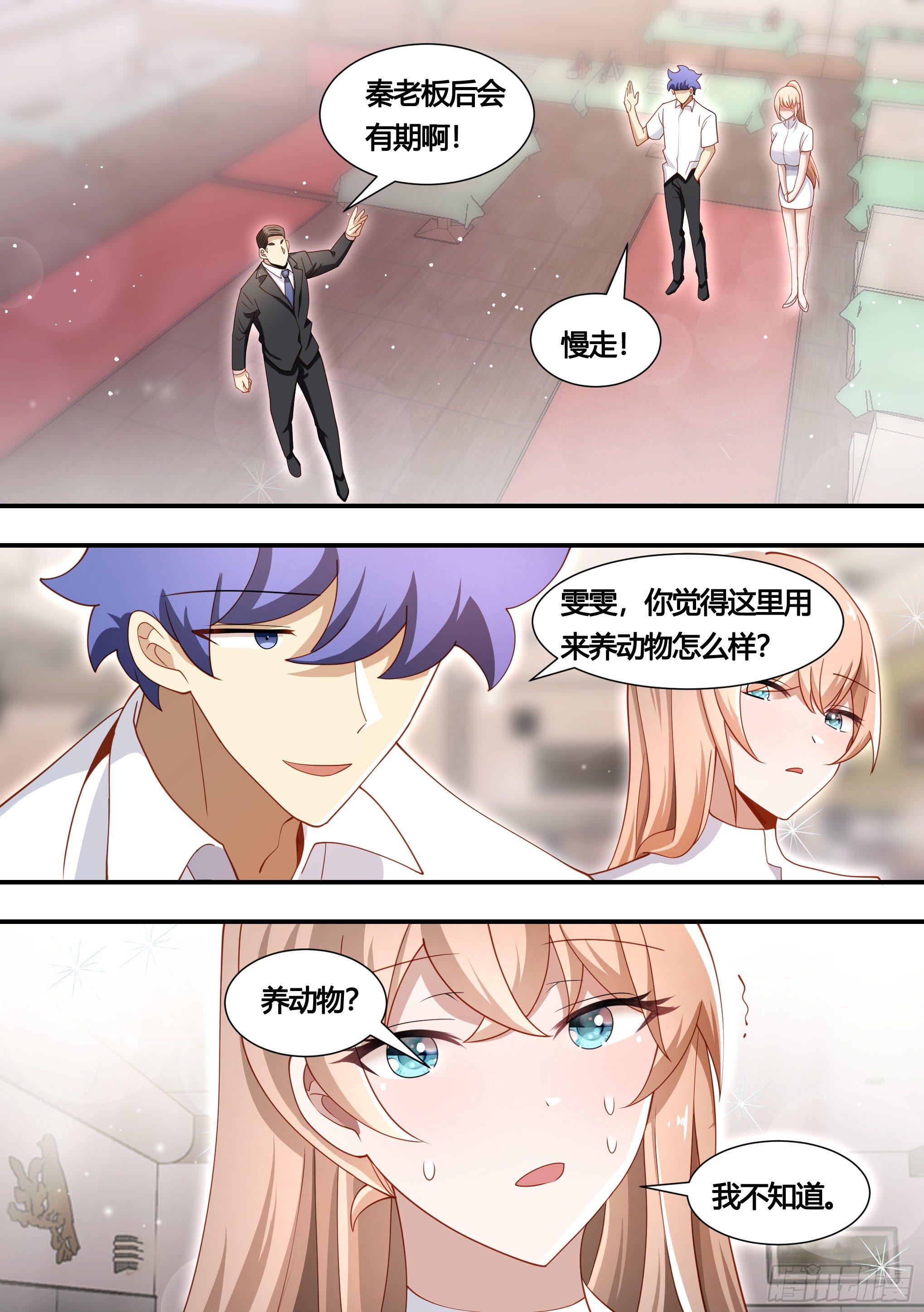 138-雯雯的父亲2