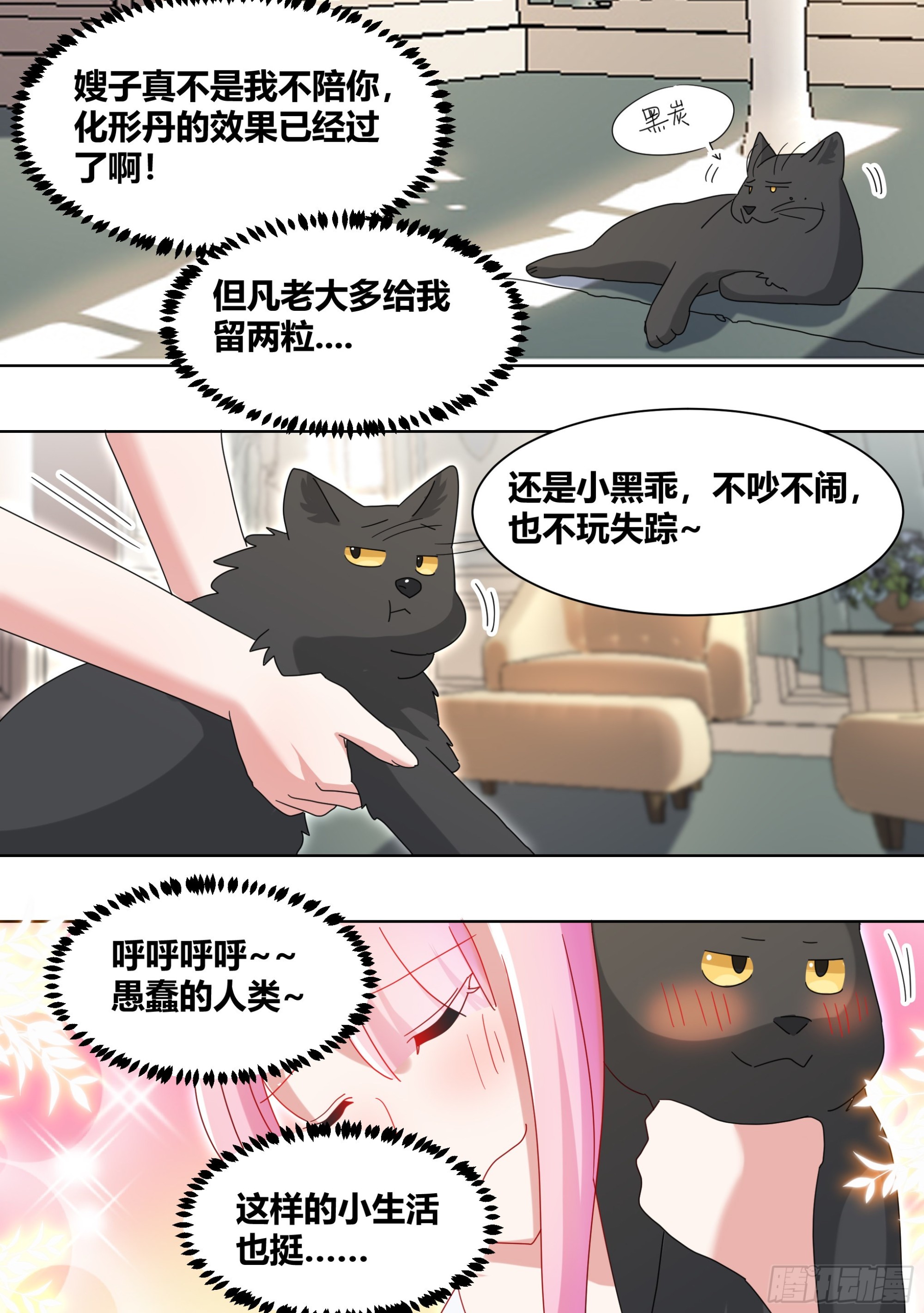 280-绝育吧2