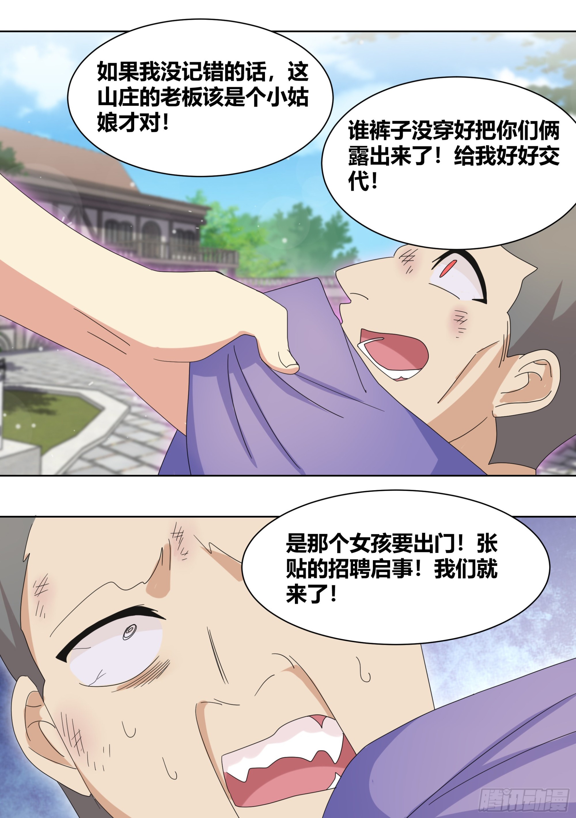 256-动物危机9