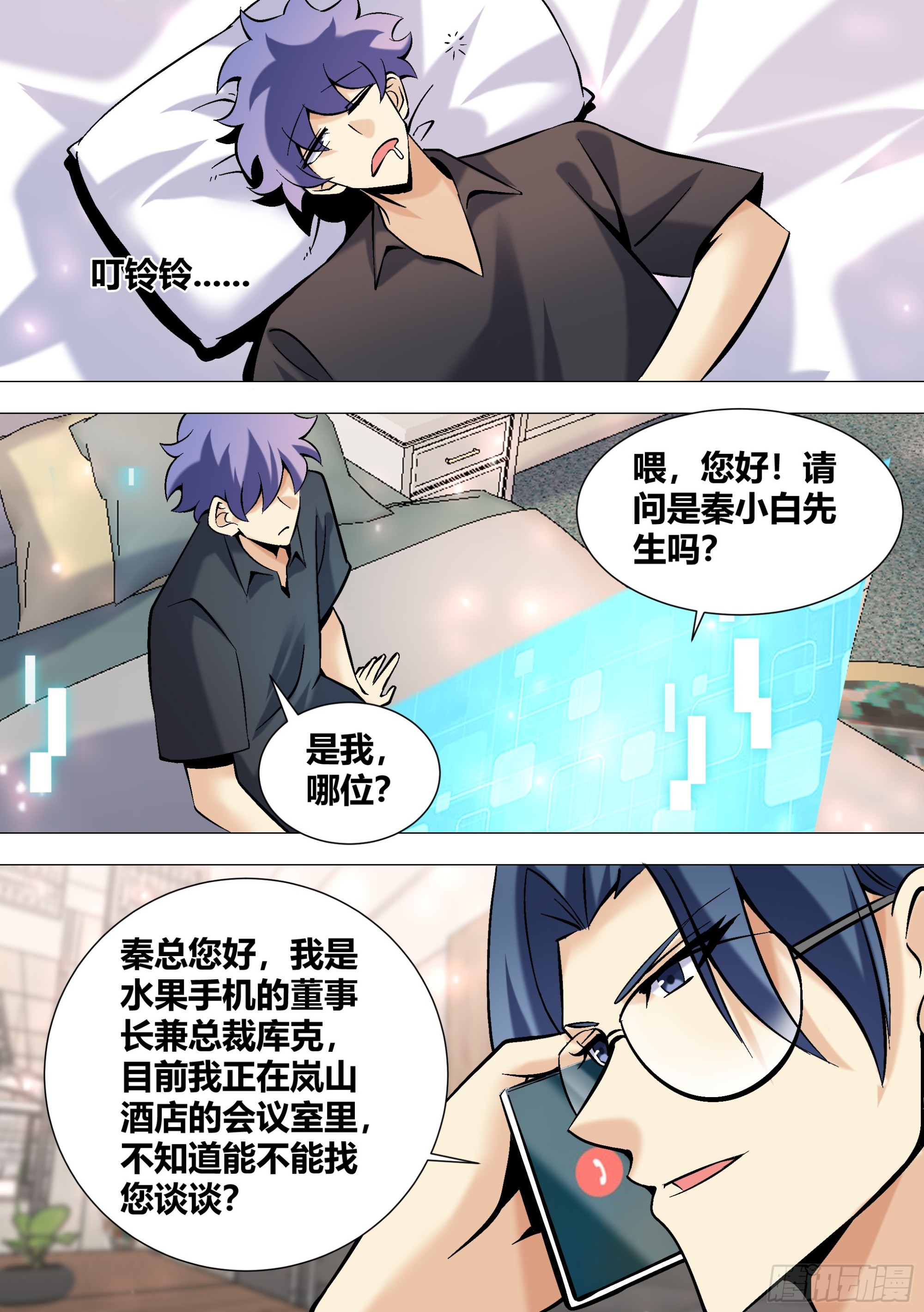 397-有多高兴？1