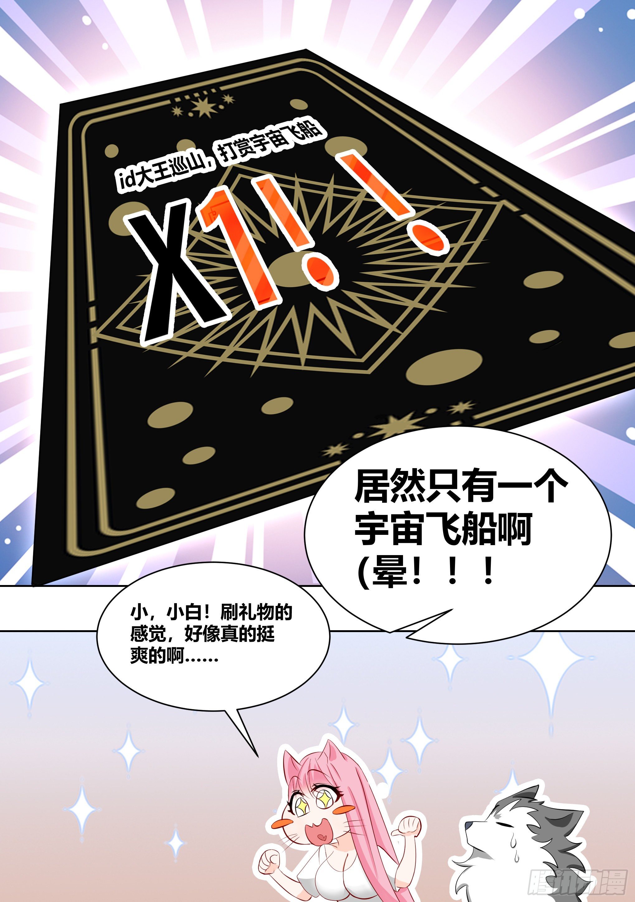 224-锤死他们6