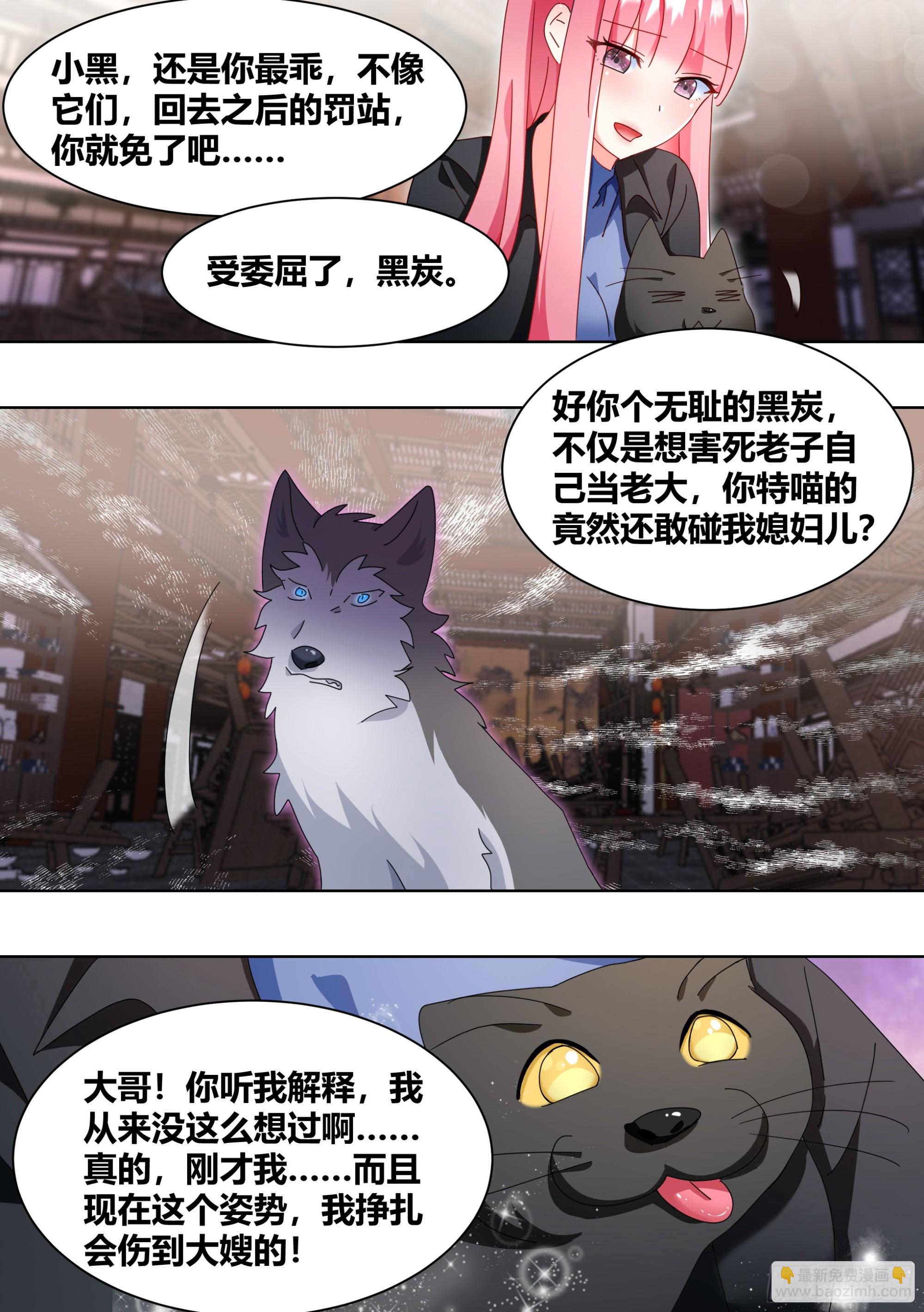 261-黑炭与黑锅11