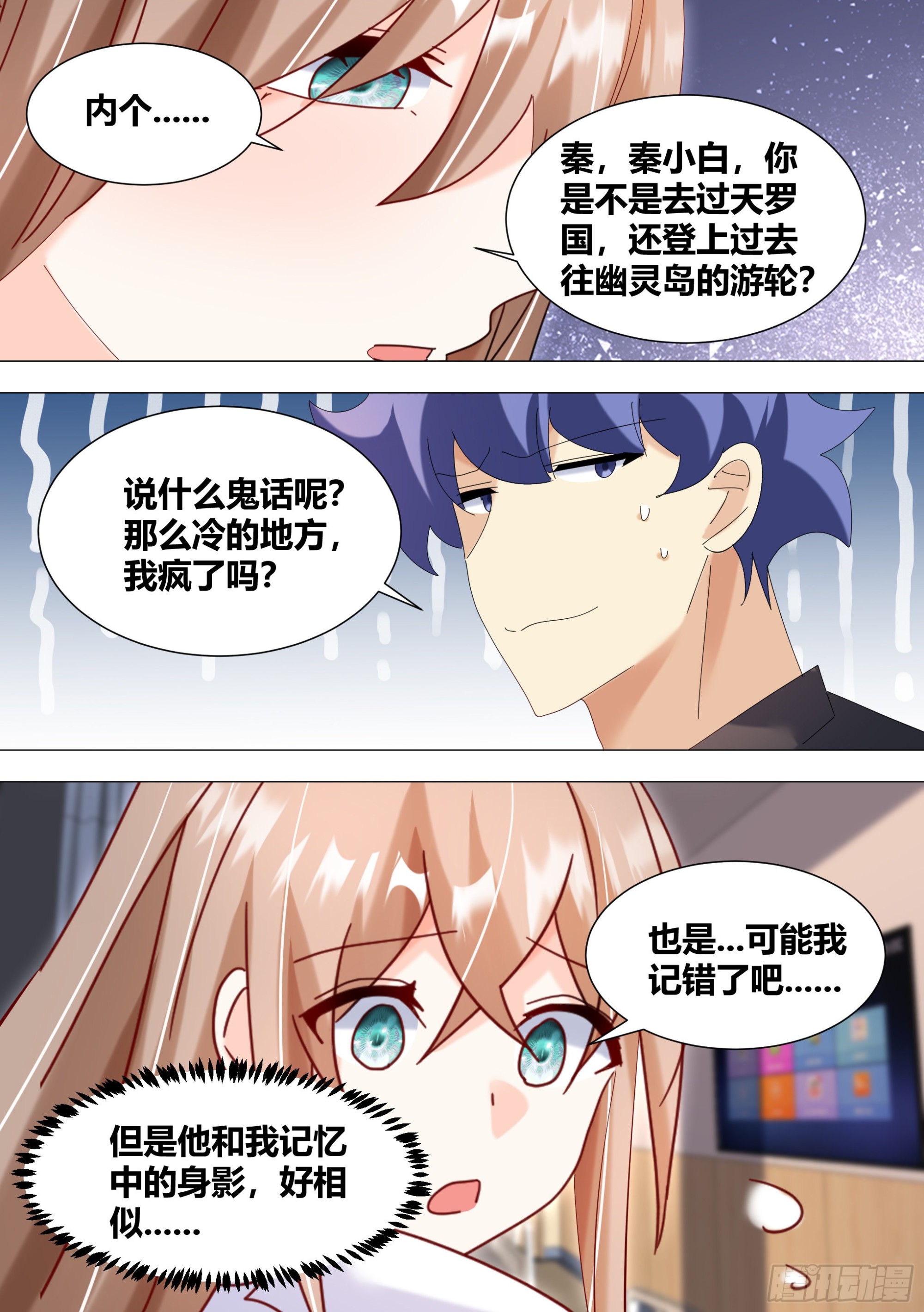 335-小白脸给我出来8
