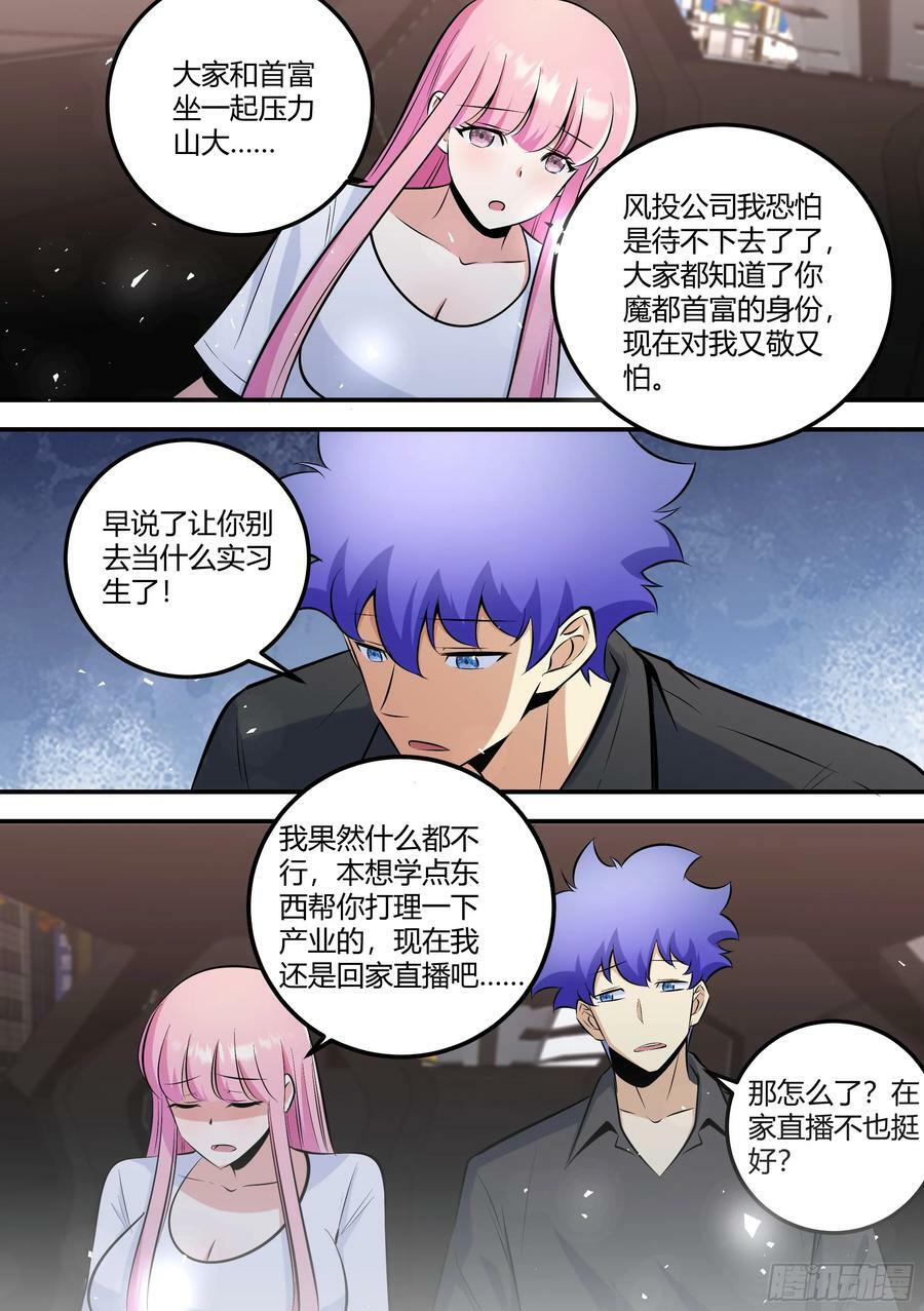 470-其实我不是人11