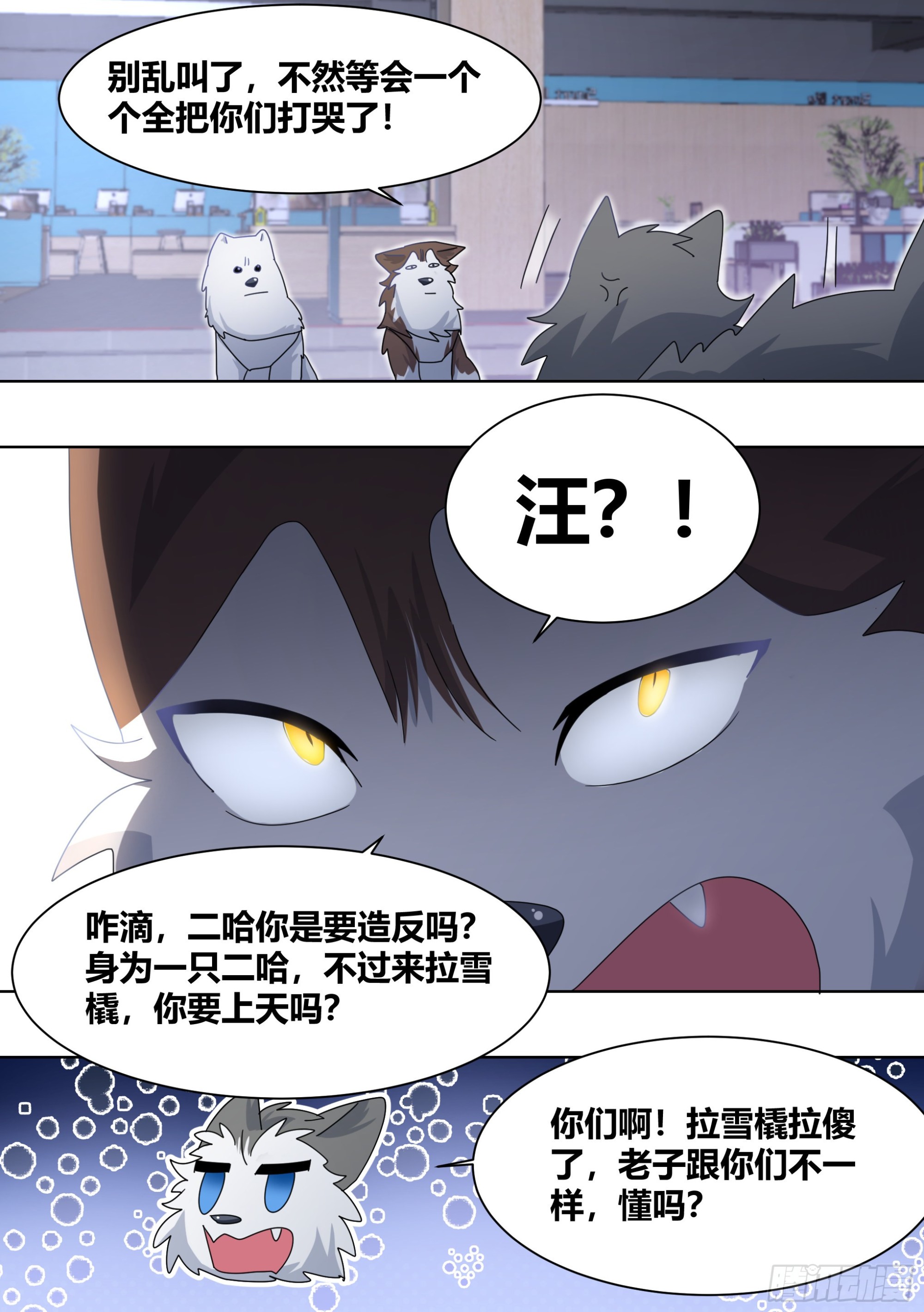 271-狩猎白熊3