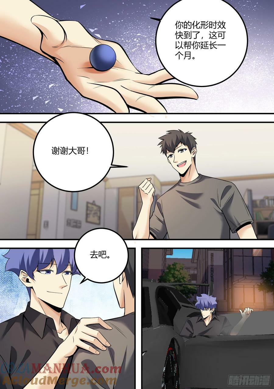 479-还是要抢得先机啊9