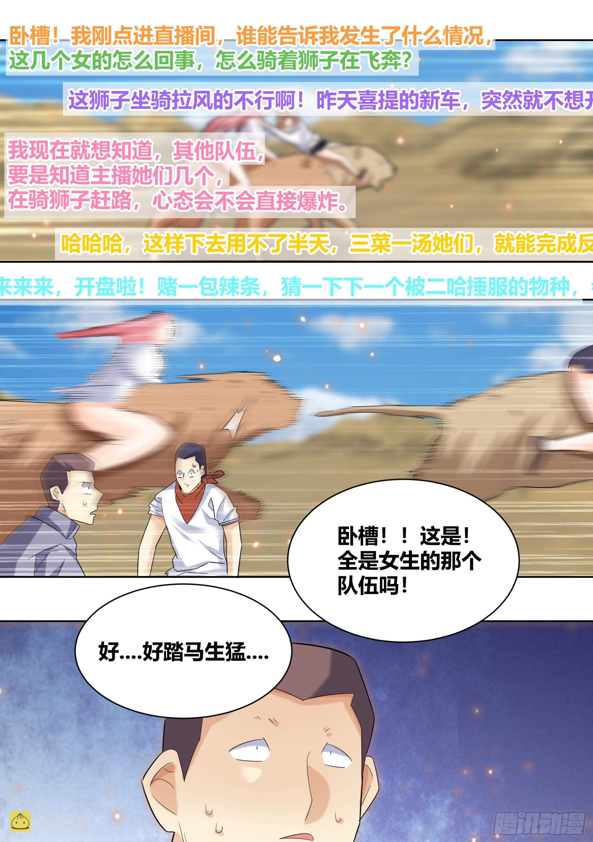 424-小白打赢了狮子？？12