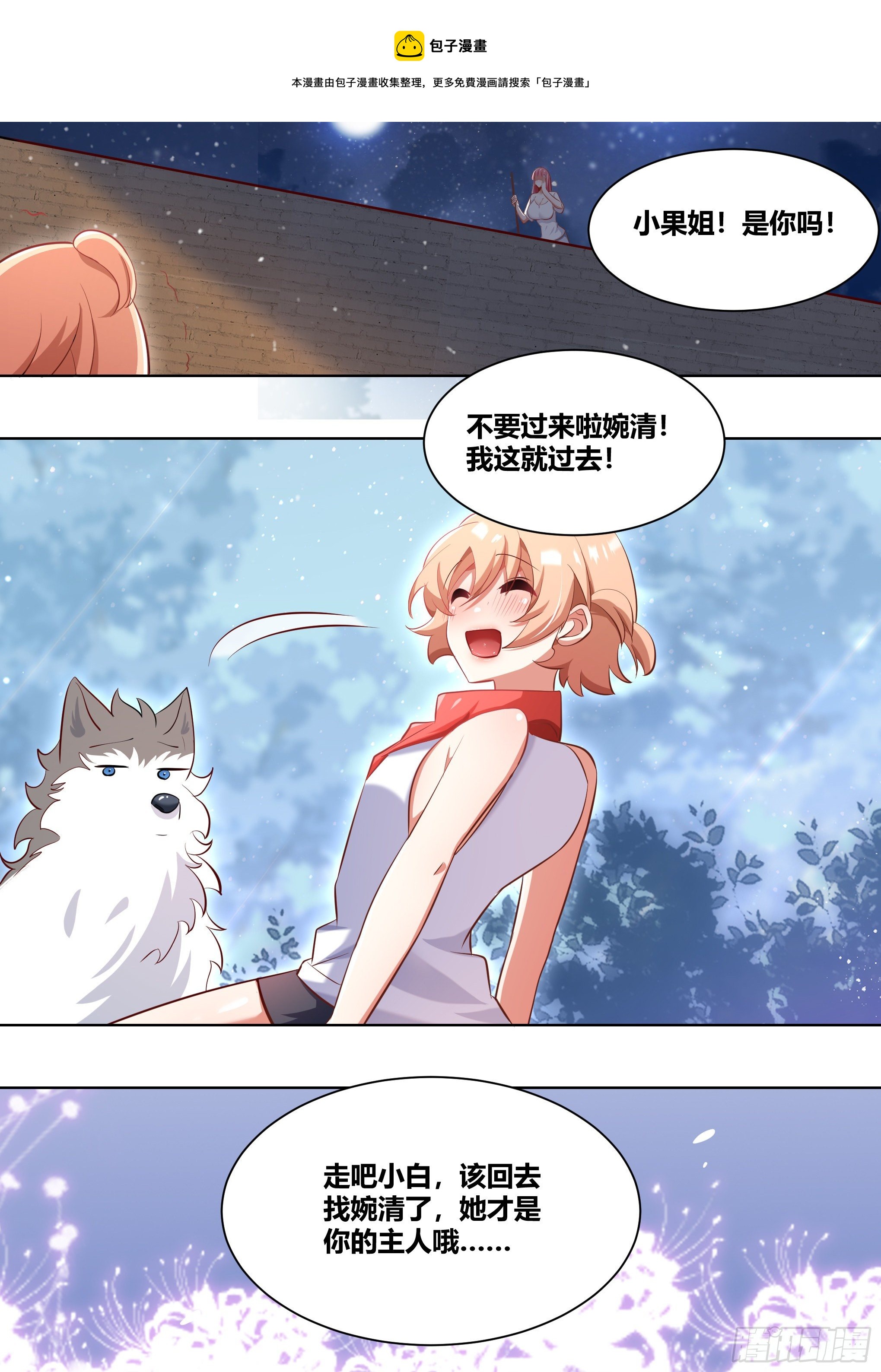 183-为什么，我会流泪呢……12