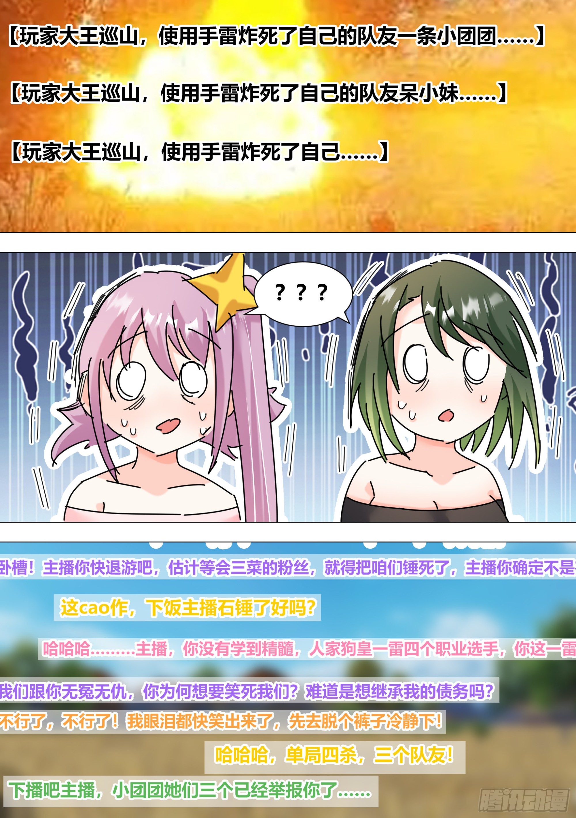 381-你放心，看我操作6