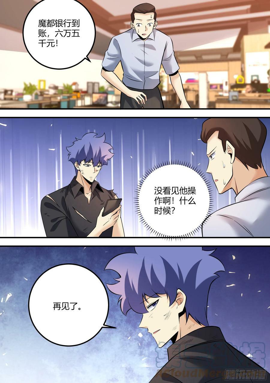 475-婉清受欺负了？4