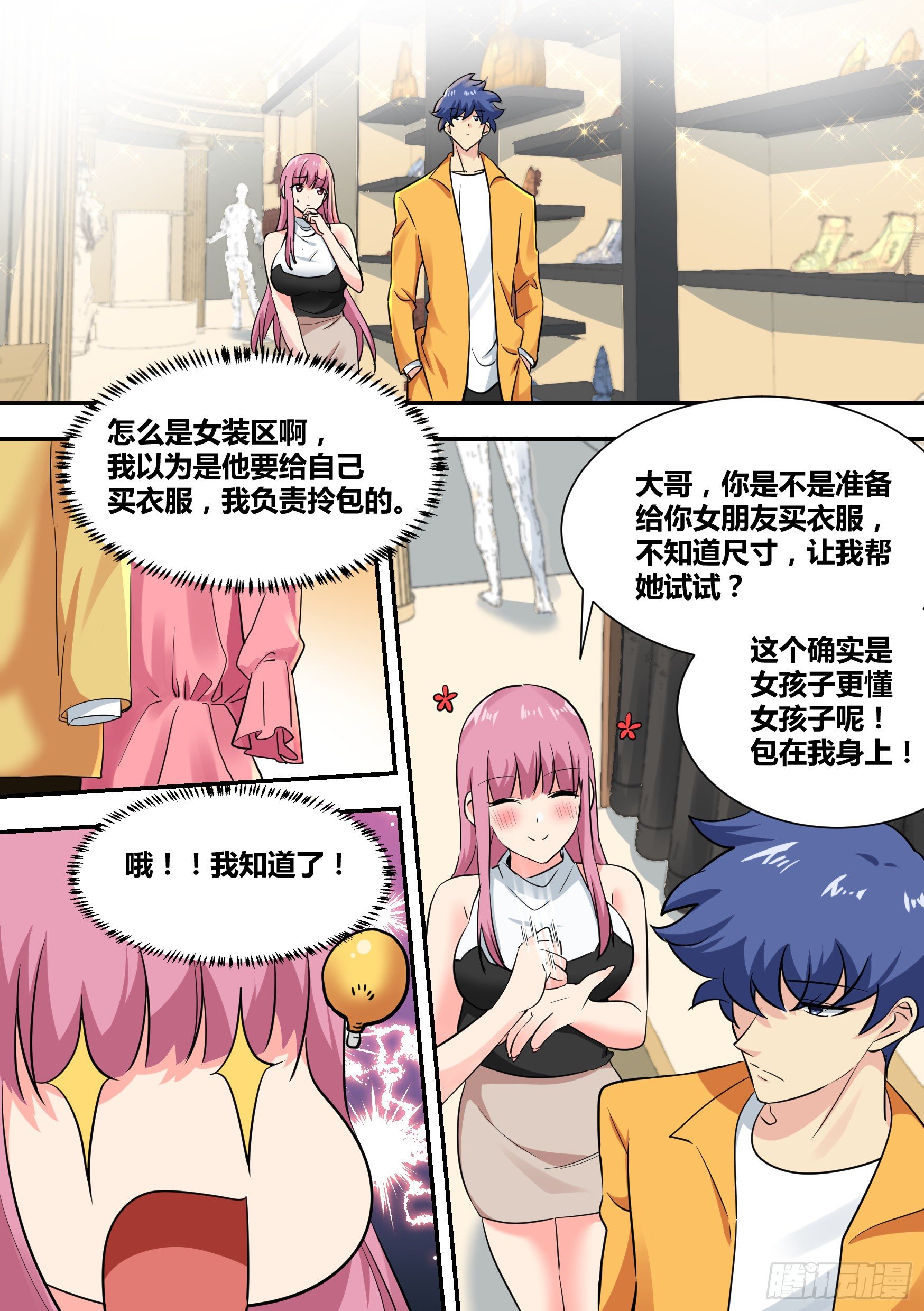 31-有意义的事…13