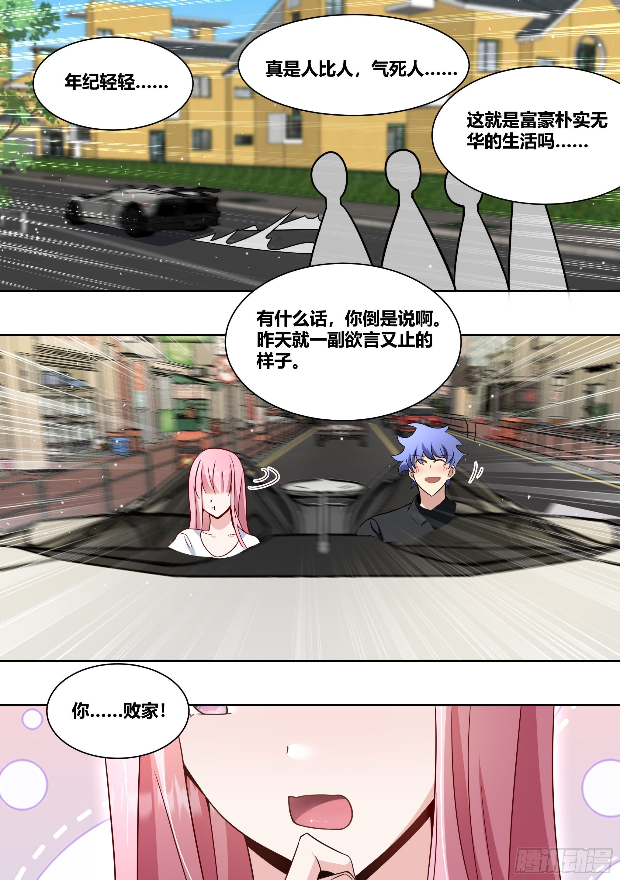 206-这是我的车10