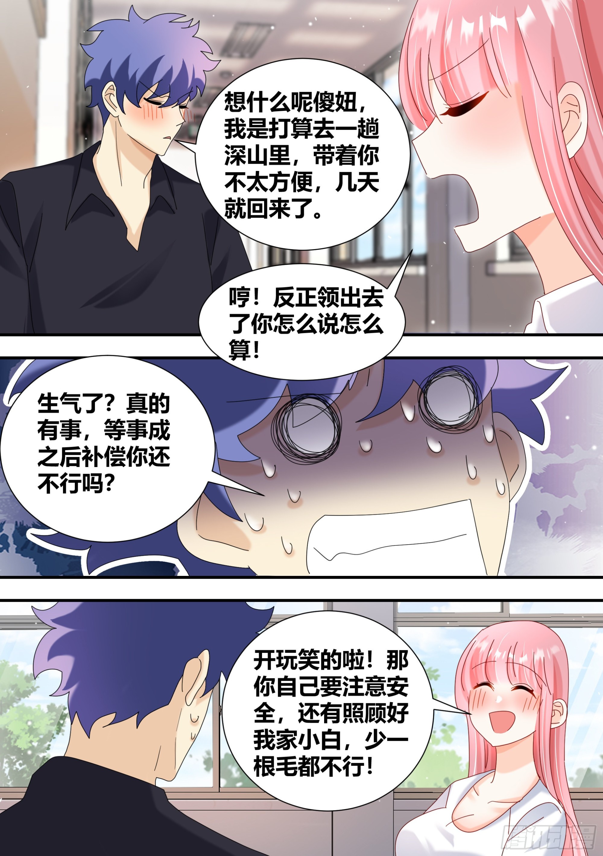 299-新人主播出道7